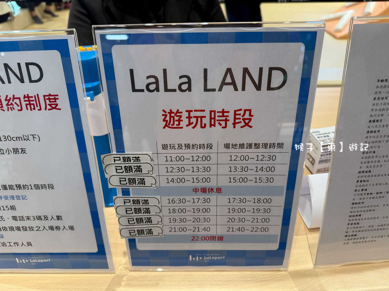  @猴子【東】遊記