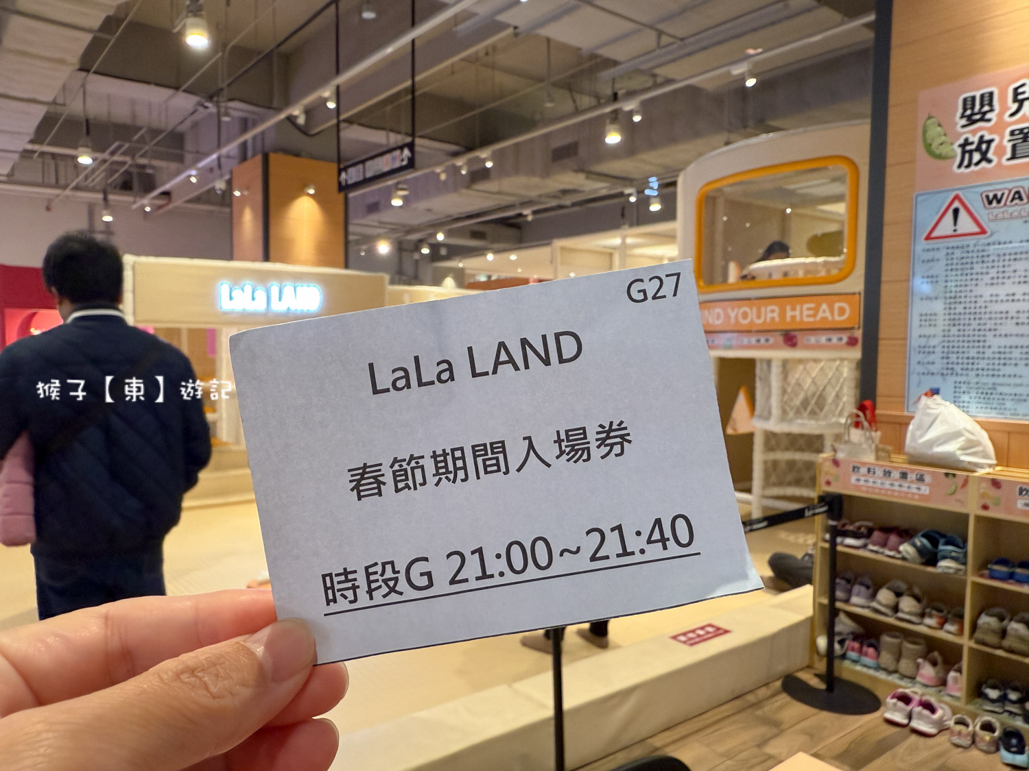  @猴子【東】遊記