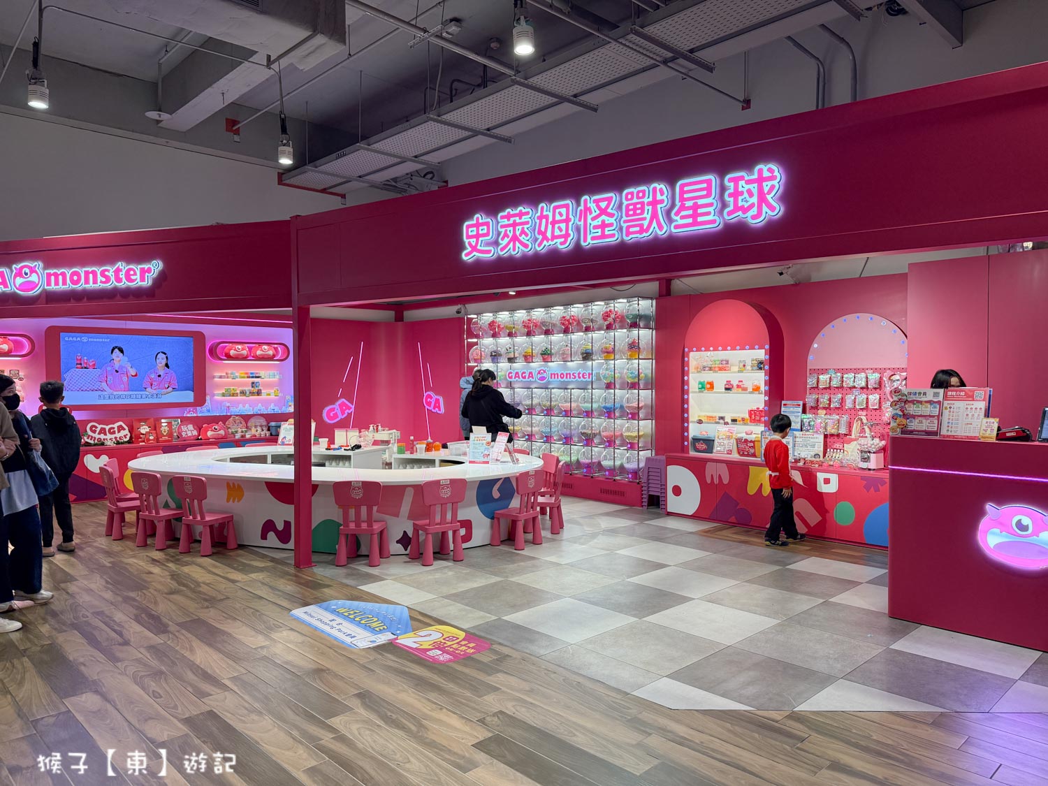  @猴子【東】遊記