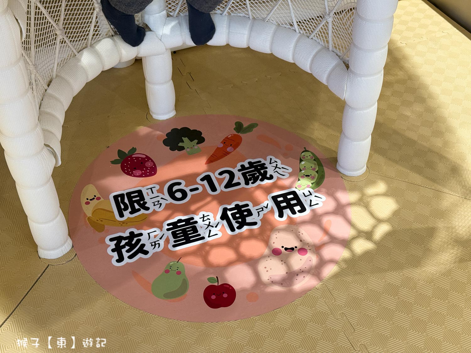  @猴子【東】遊記