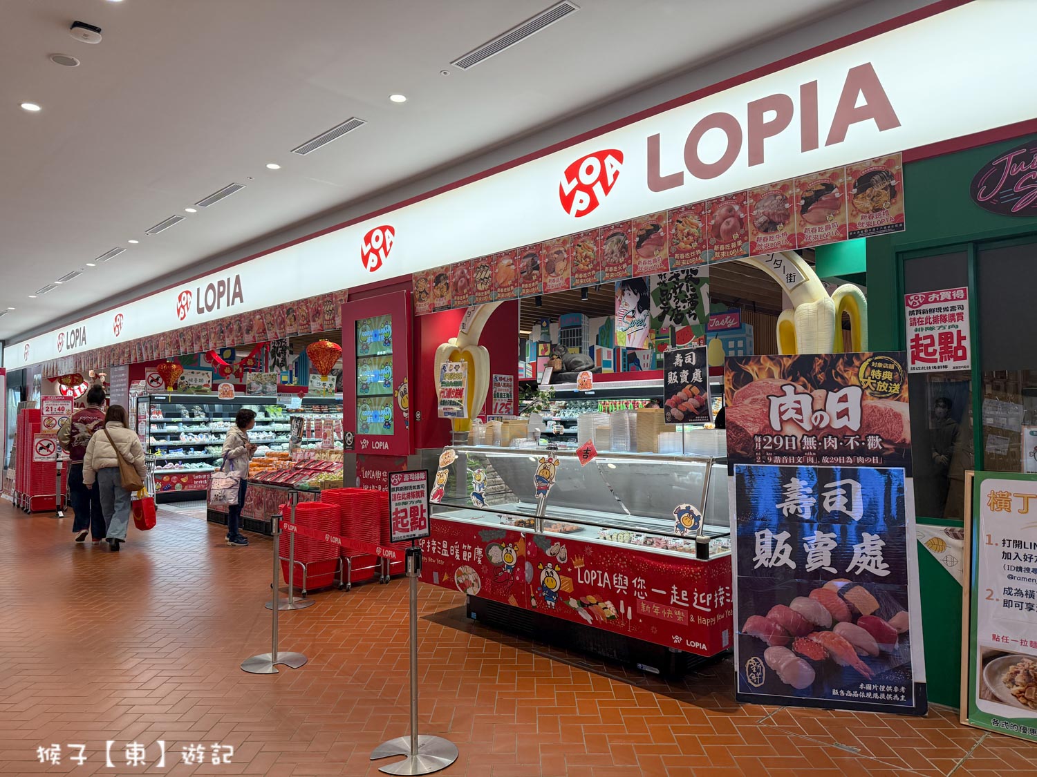  @猴子【東】遊記