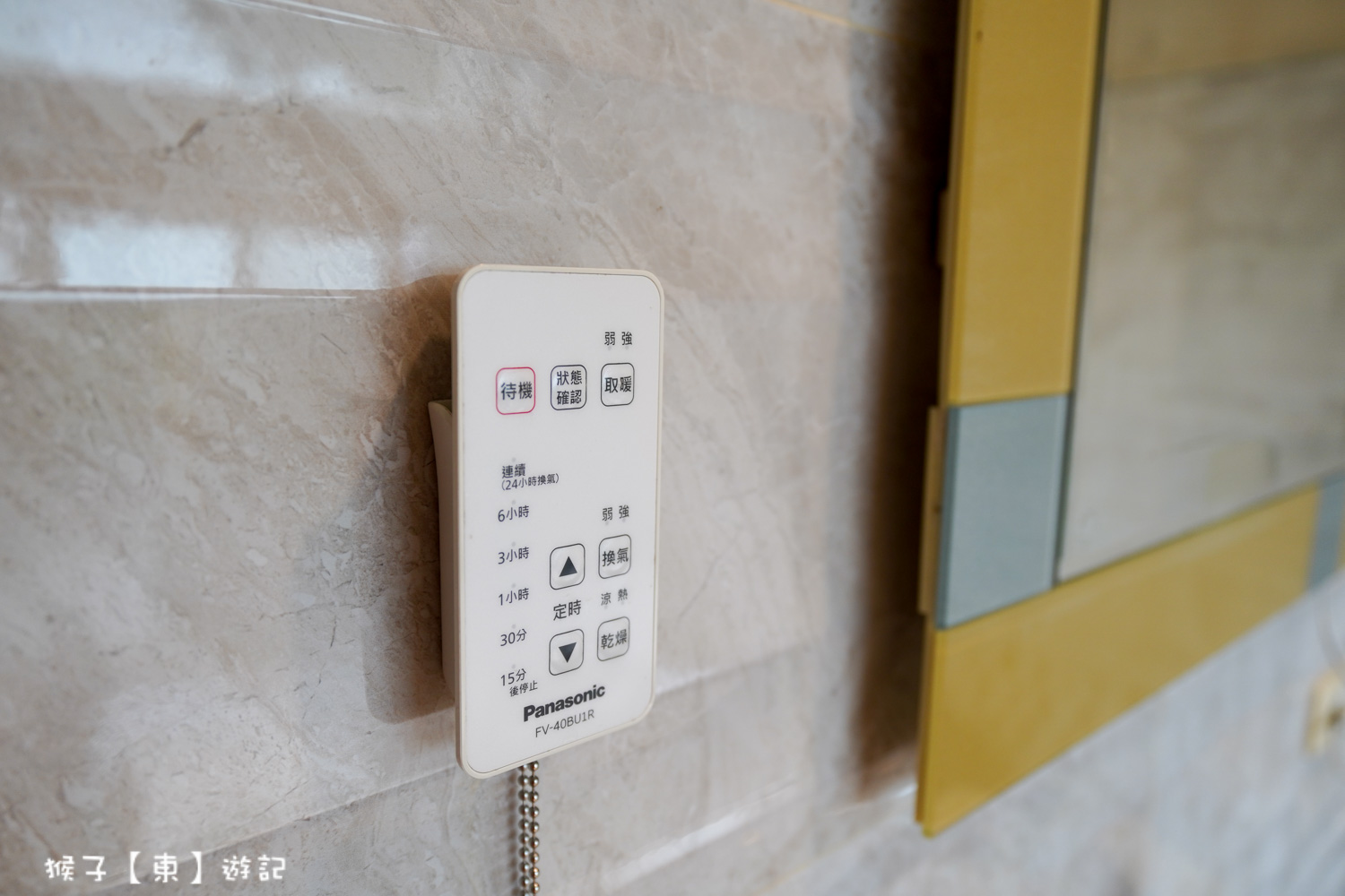  @猴子【東】遊記