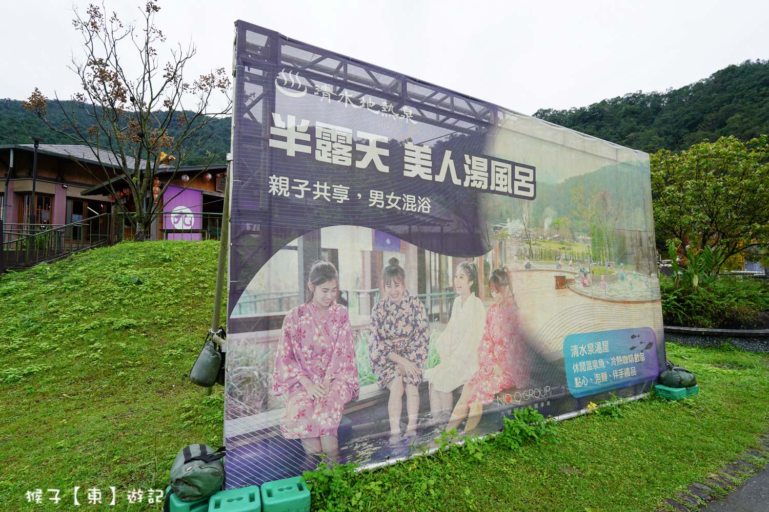  @猴子【東】遊記