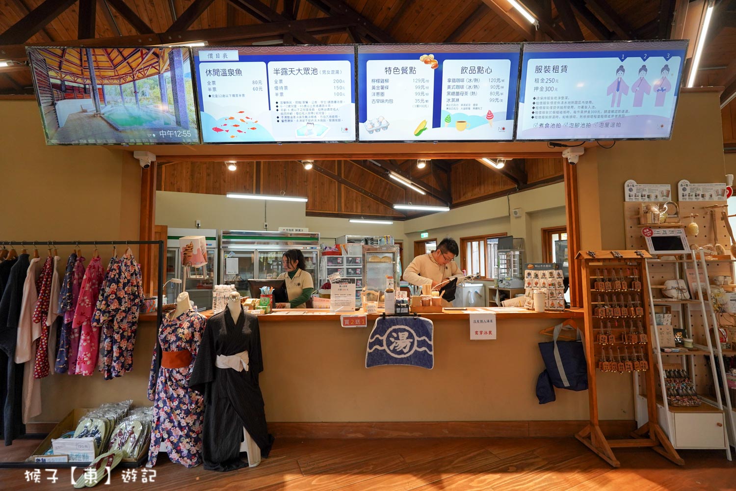  @猴子【東】遊記