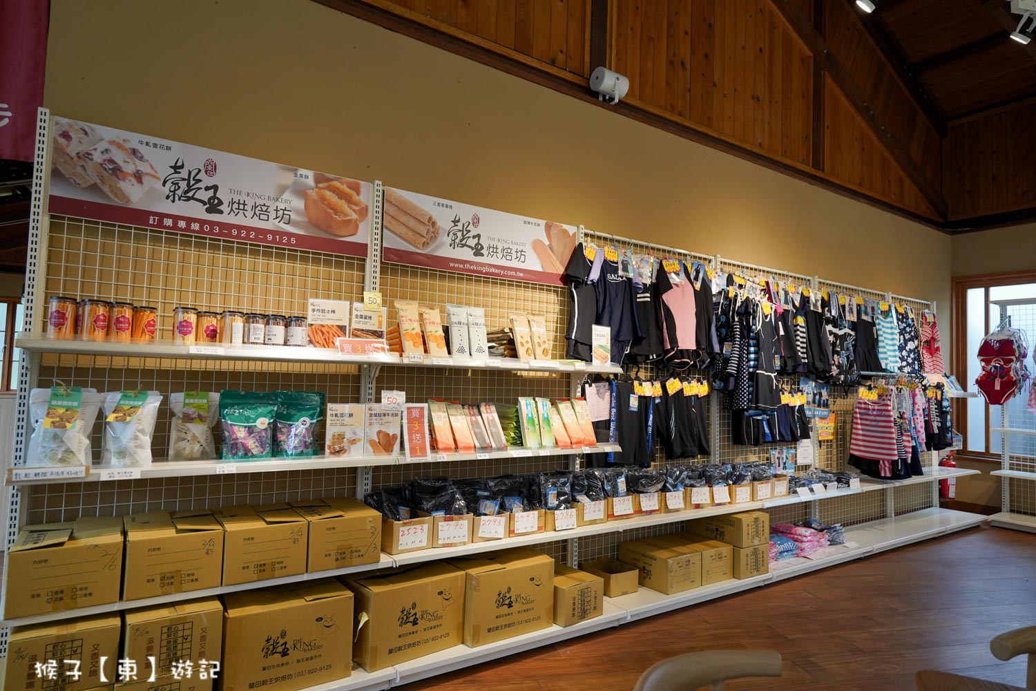  @猴子【東】遊記