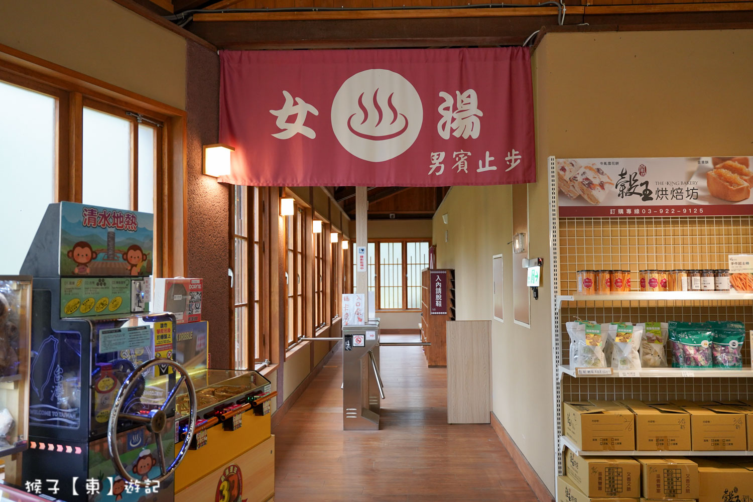  @猴子【東】遊記