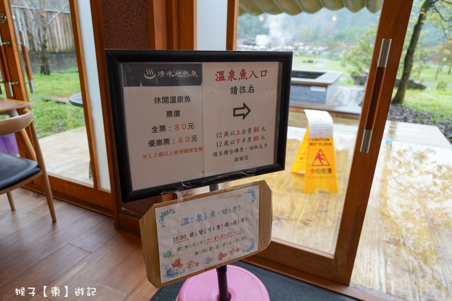  @猴子【東】遊記