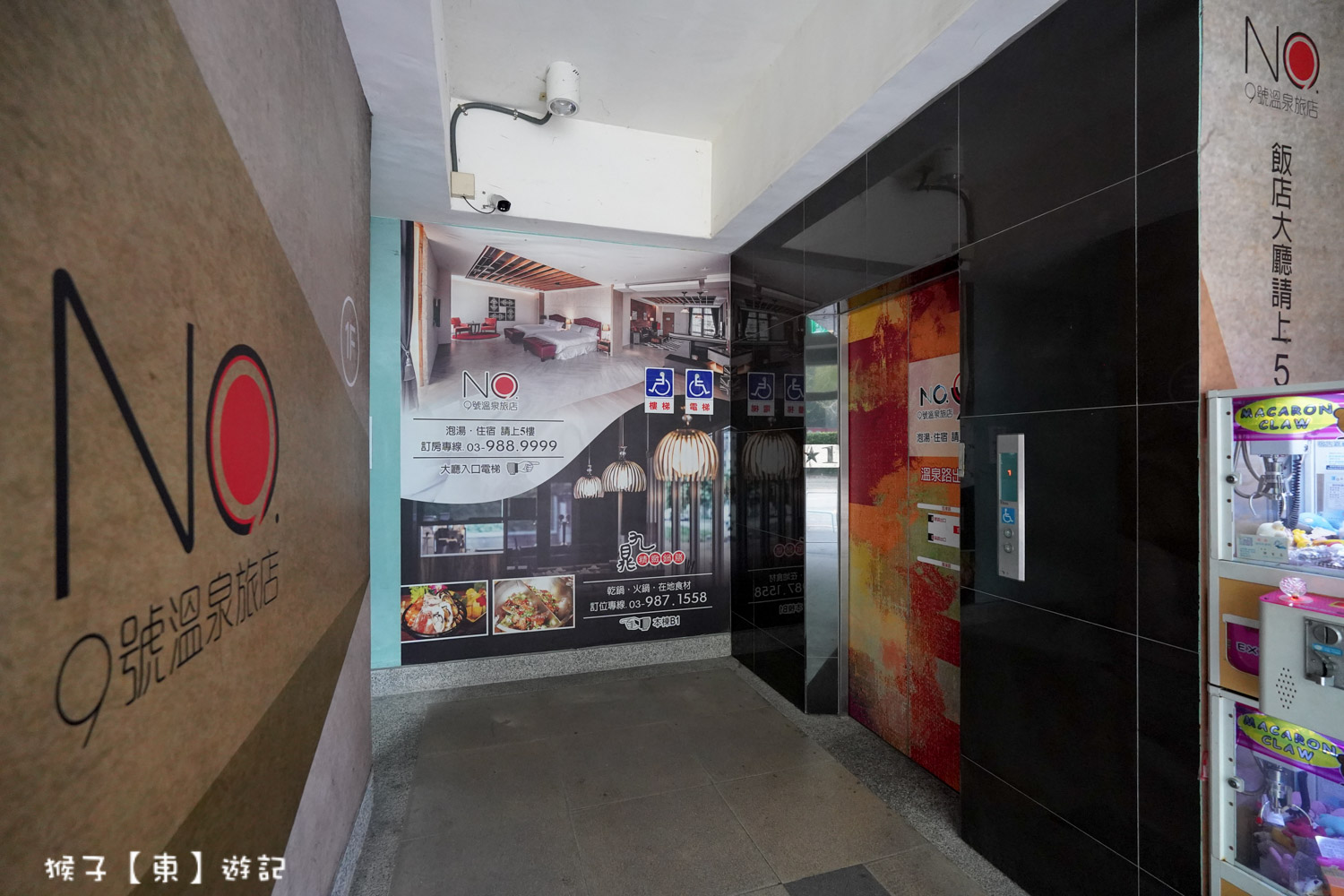  @猴子【東】遊記