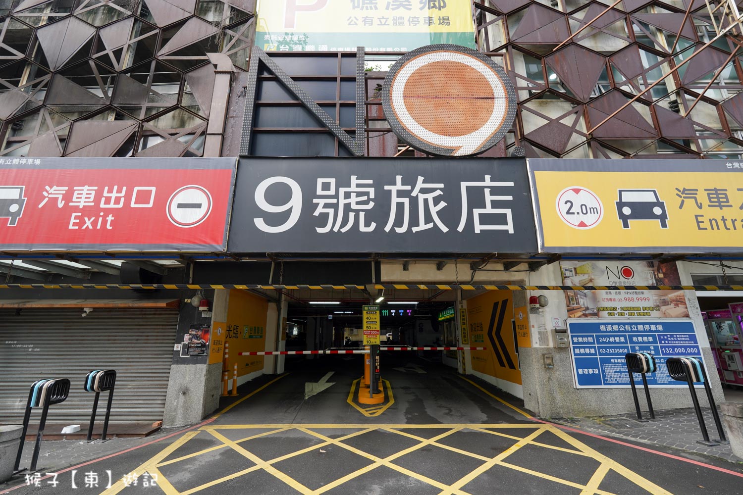  @猴子【東】遊記