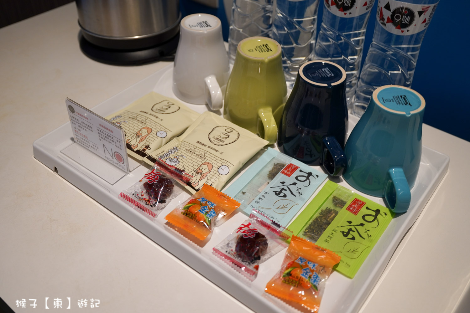  @猴子【東】遊記