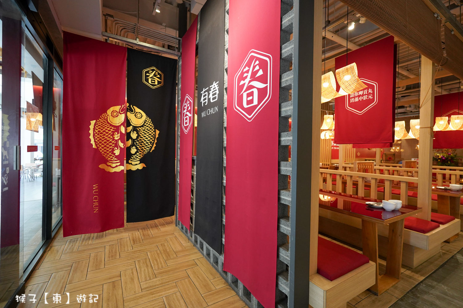  @猴子【東】遊記