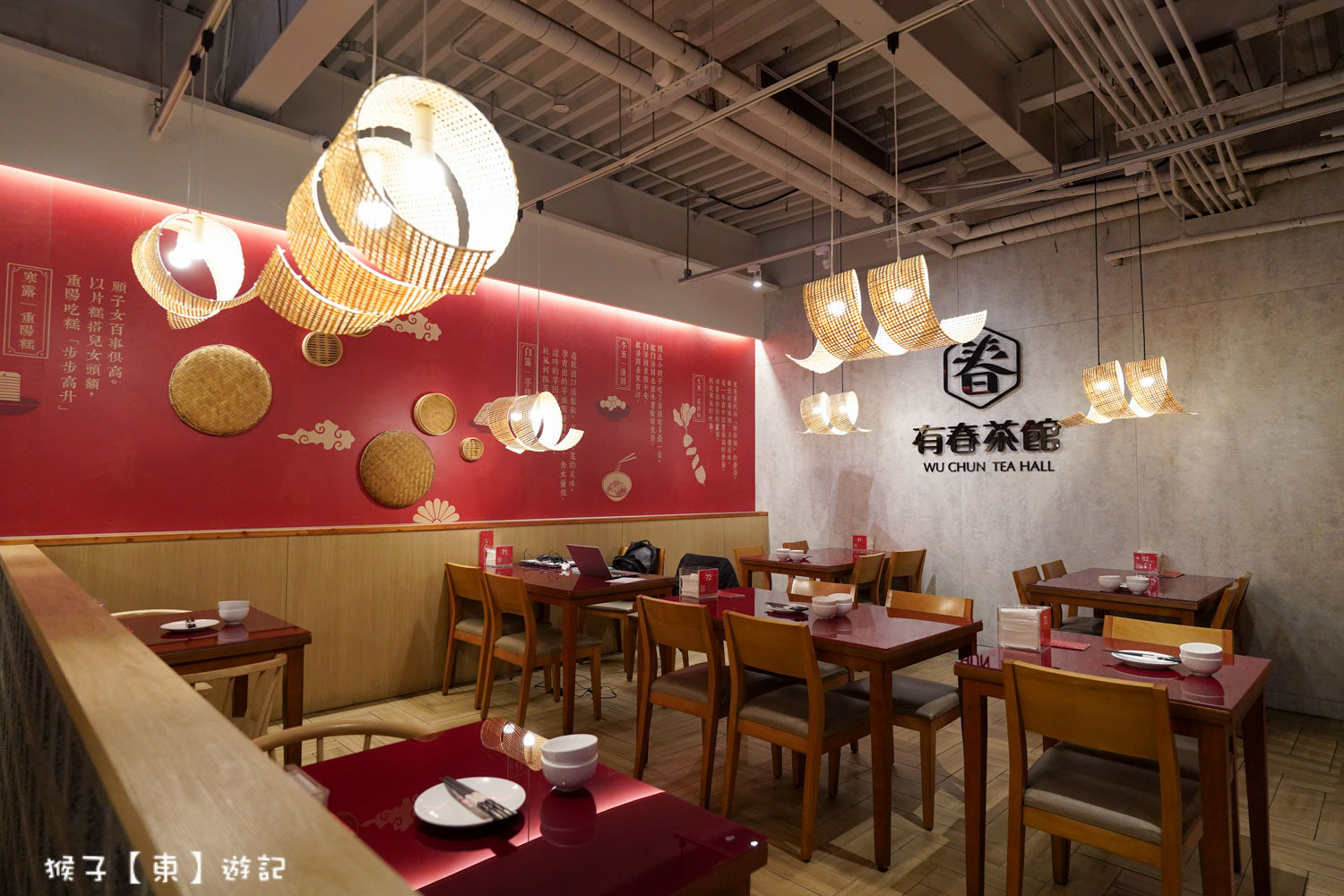 台中美食 有春茶館