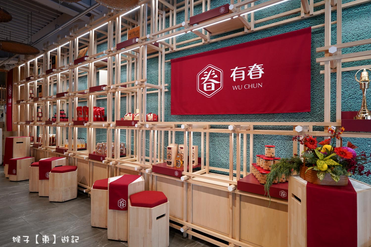  @猴子【東】遊記