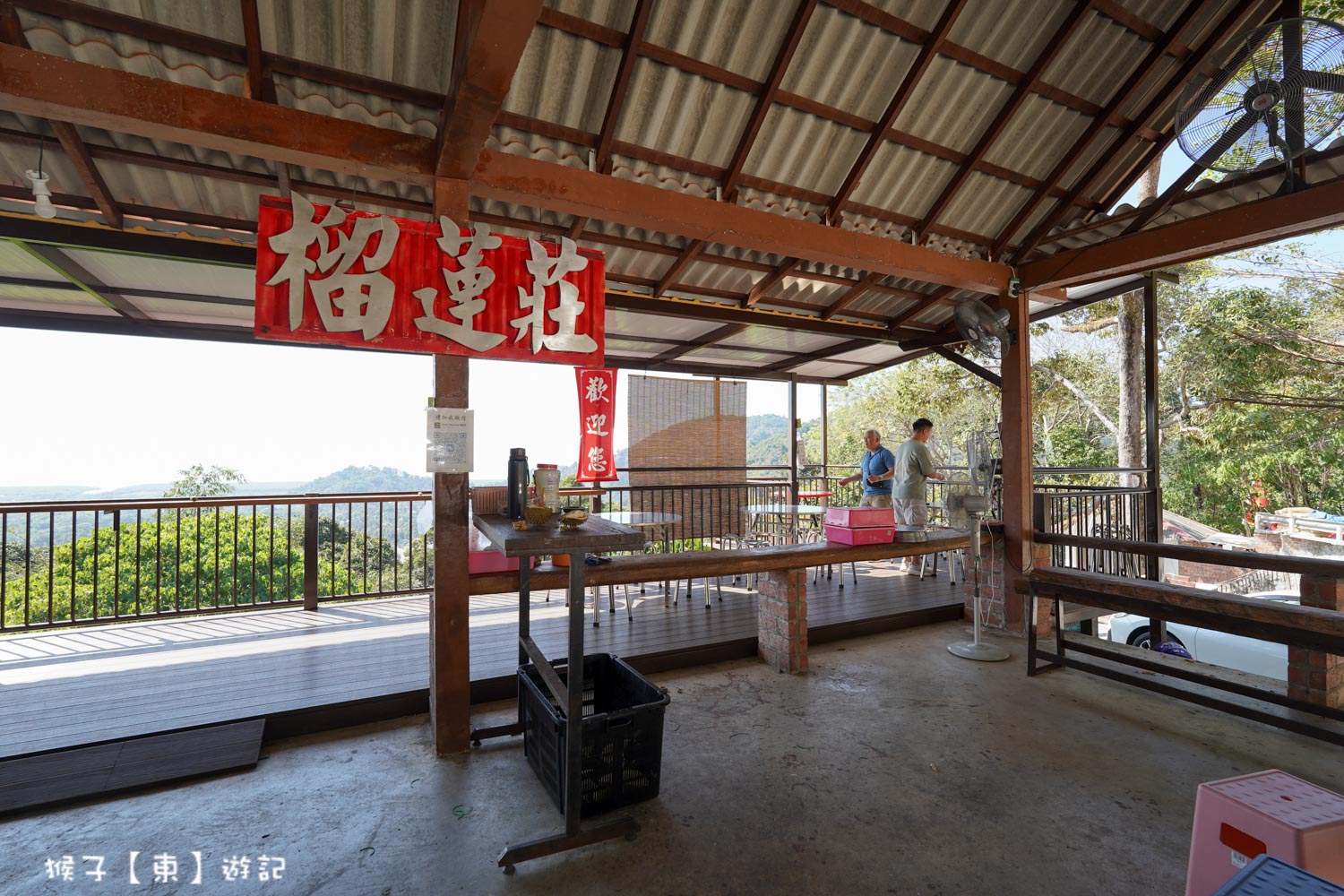  @猴子【東】遊記