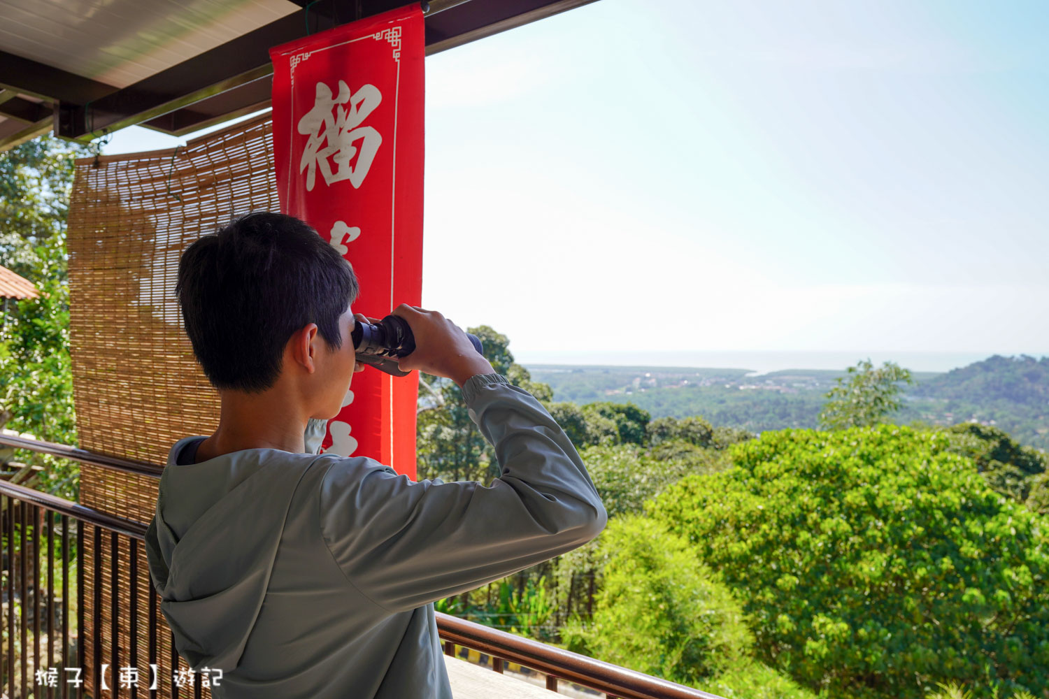  @猴子【東】遊記
