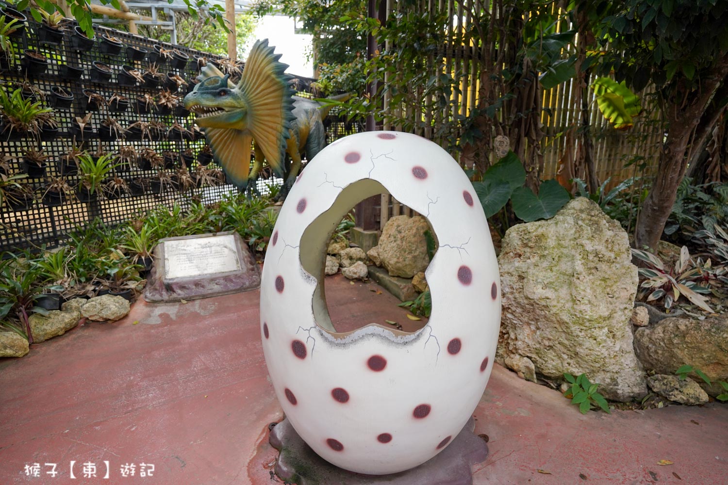  @猴子【東】遊記