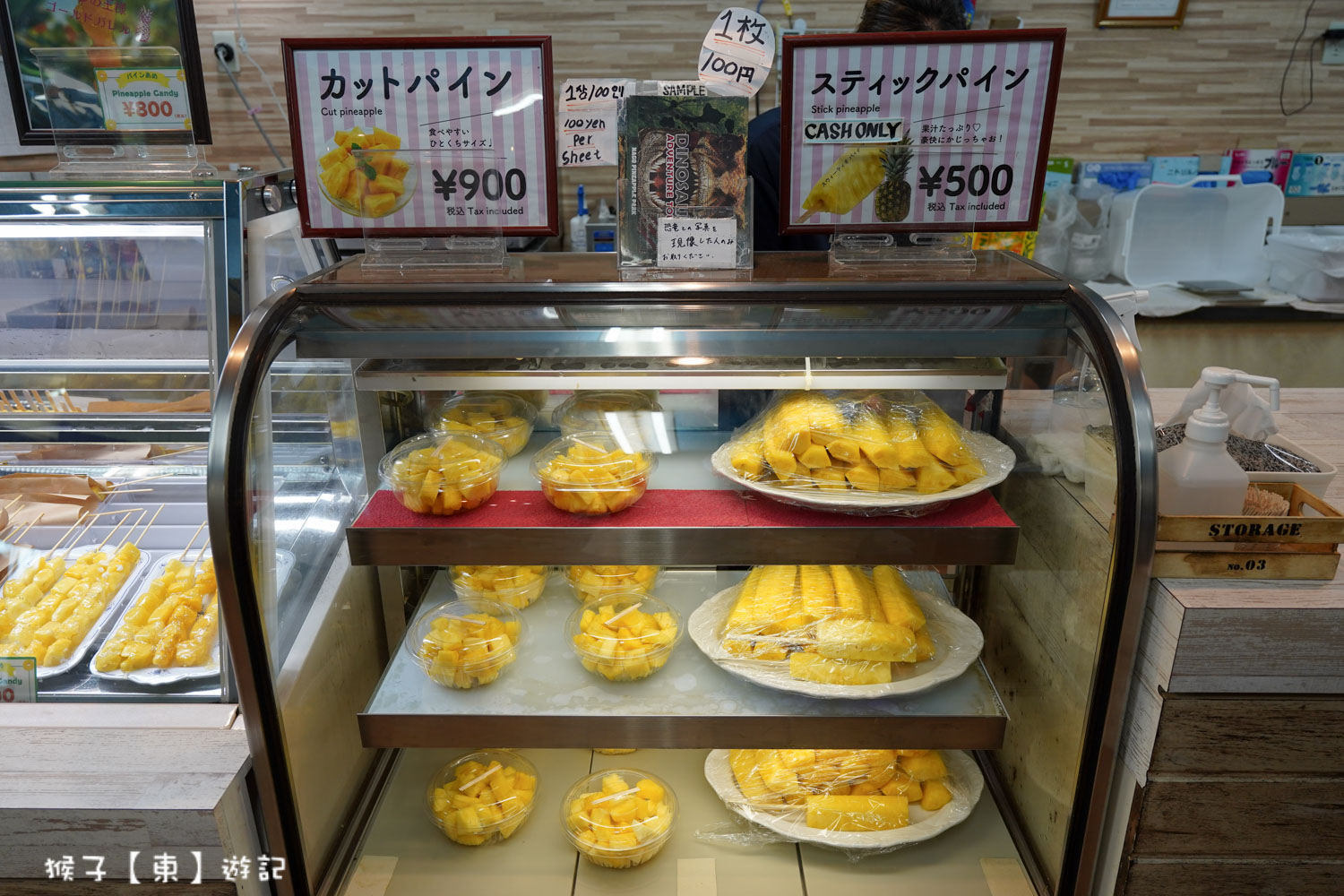  @猴子【東】遊記