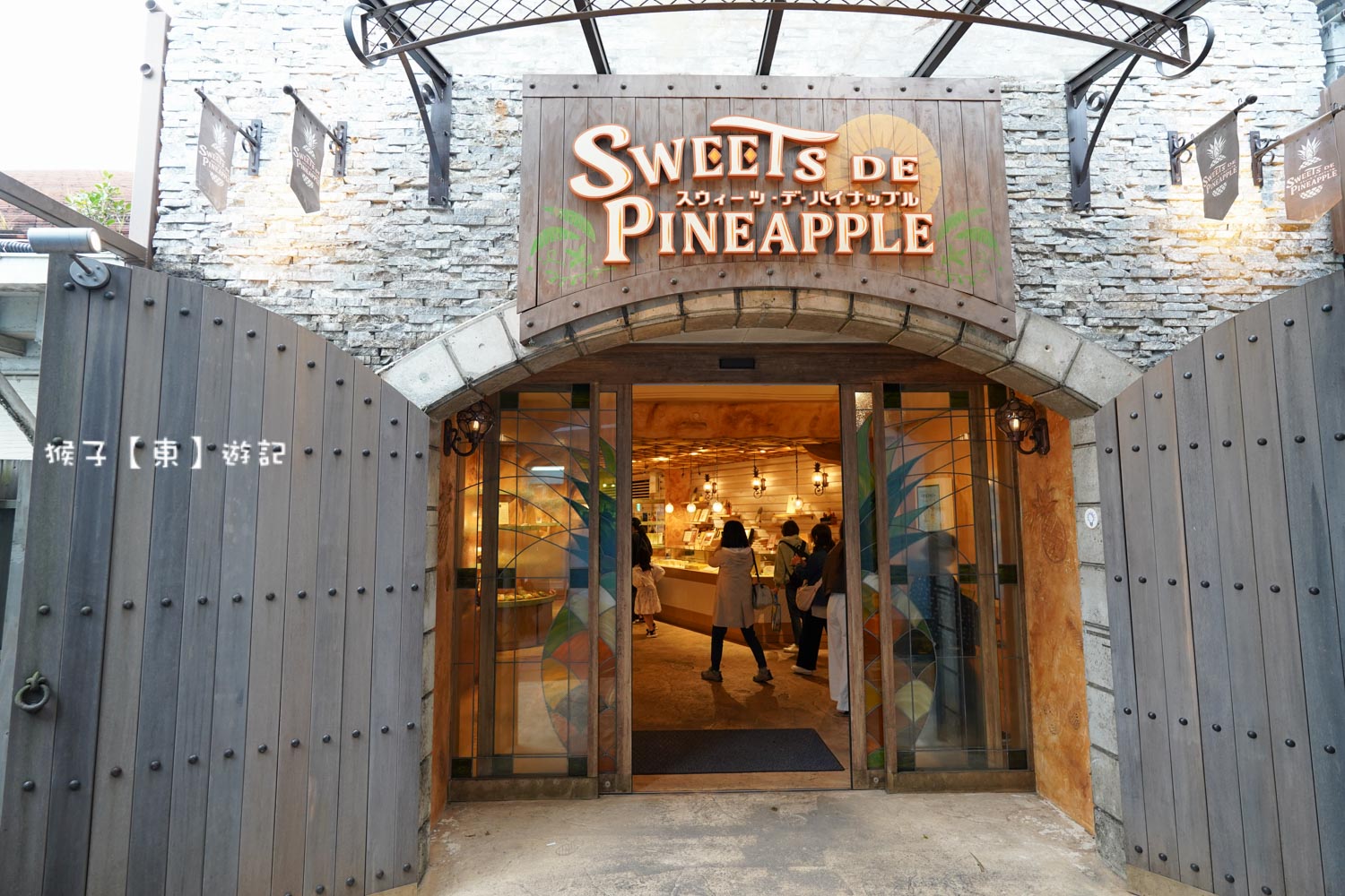  @猴子【東】遊記