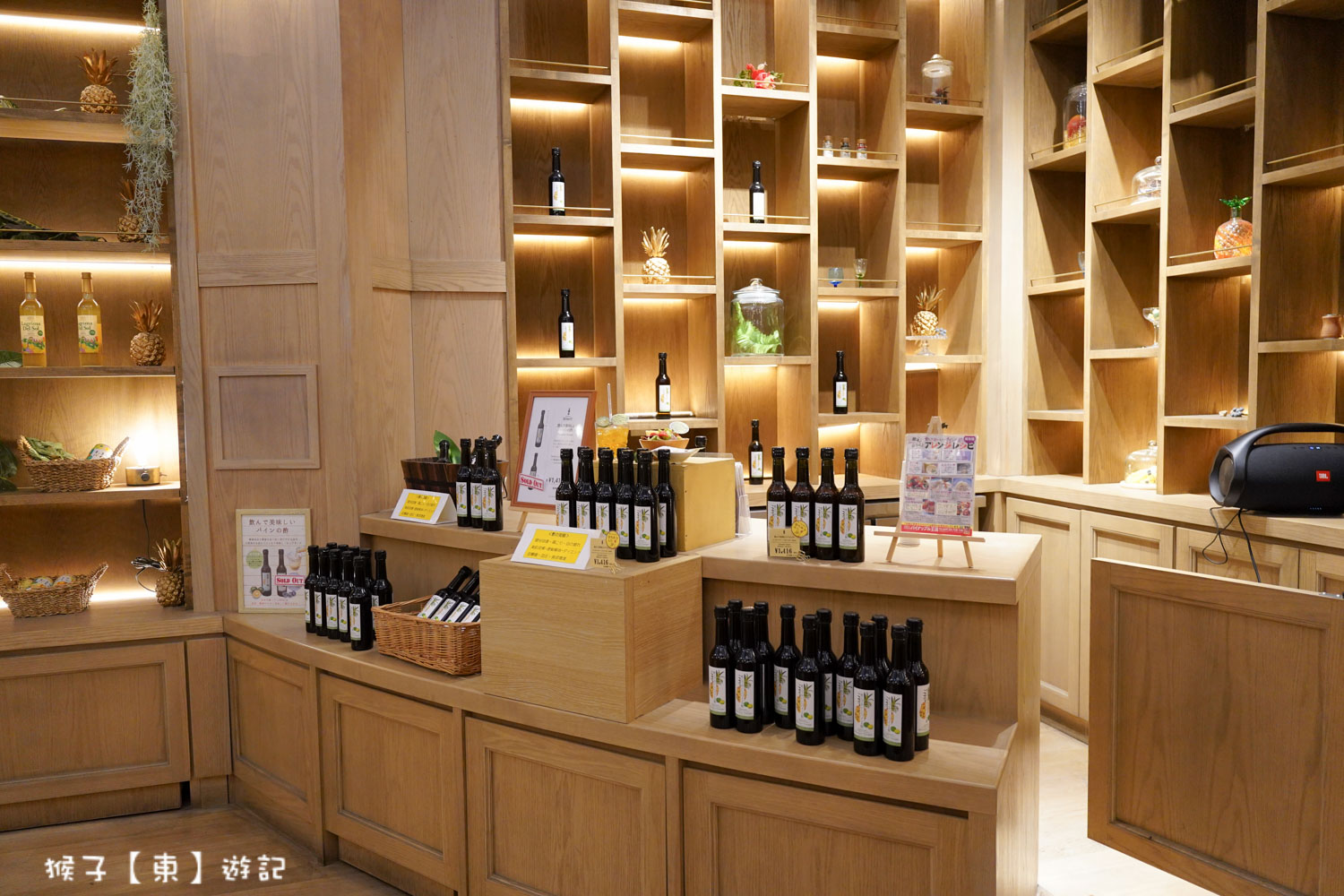  @猴子【東】遊記