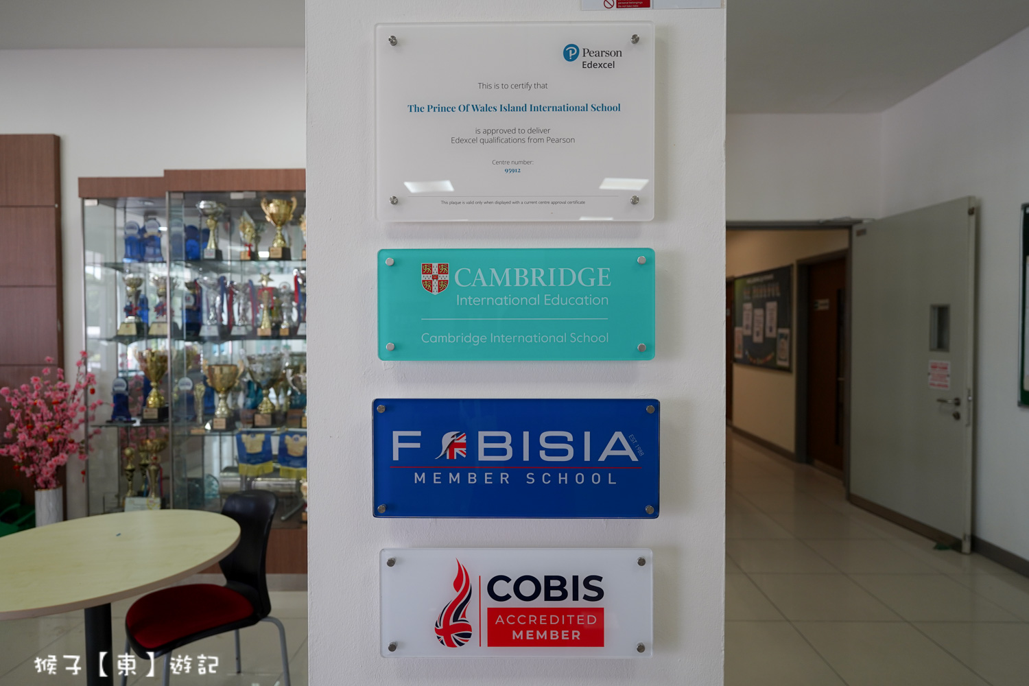  @猴子【東】遊記