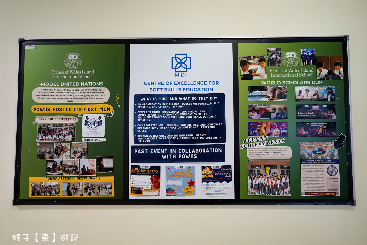  @猴子【東】遊記