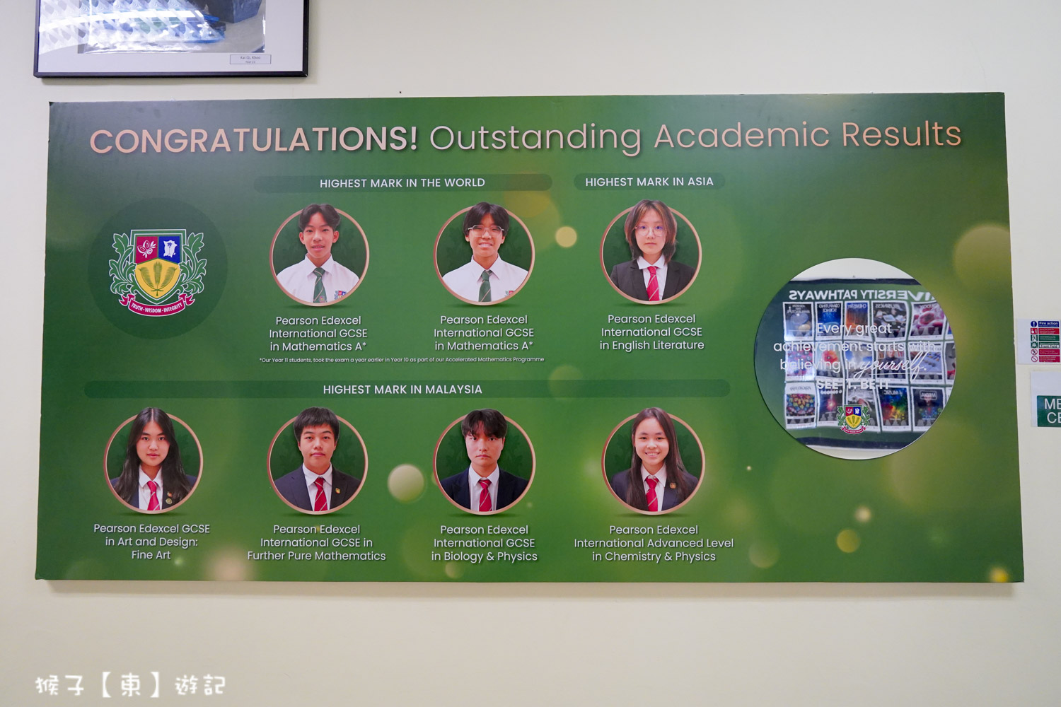  @猴子【東】遊記