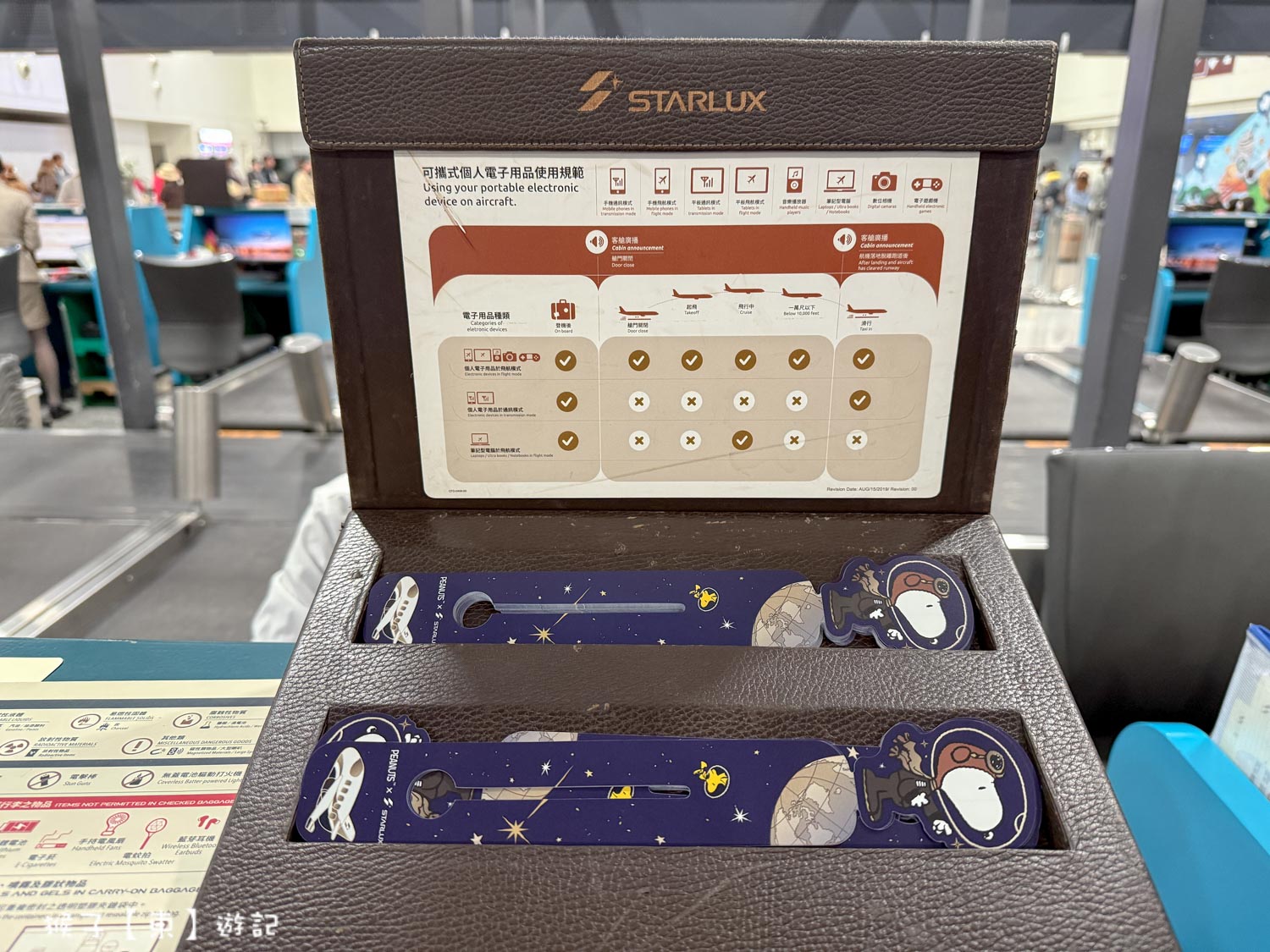  @猴子【東】遊記