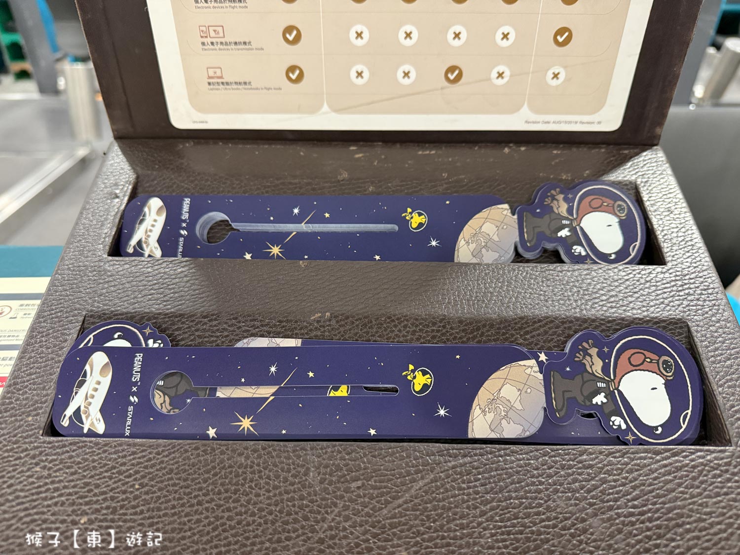  @猴子【東】遊記