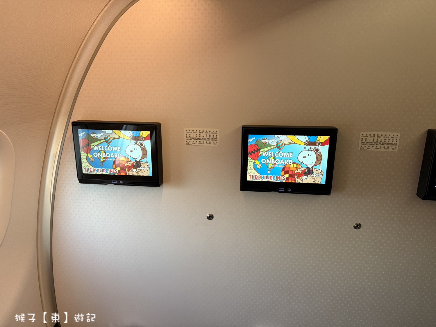  @猴子【東】遊記