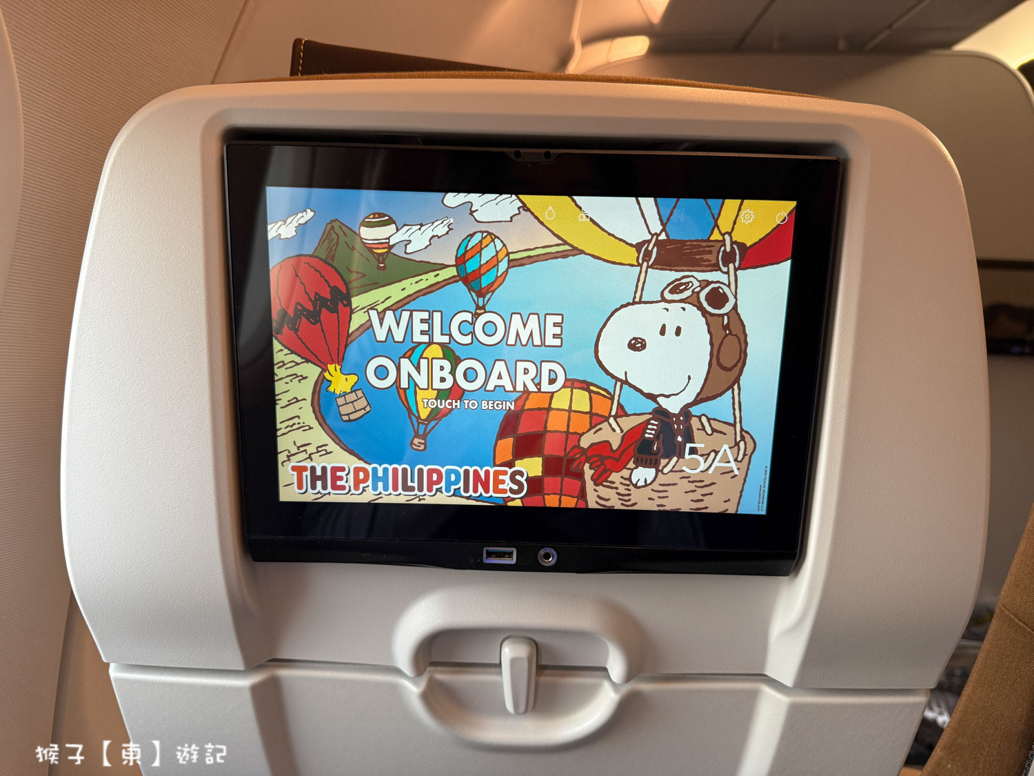  @猴子【東】遊記