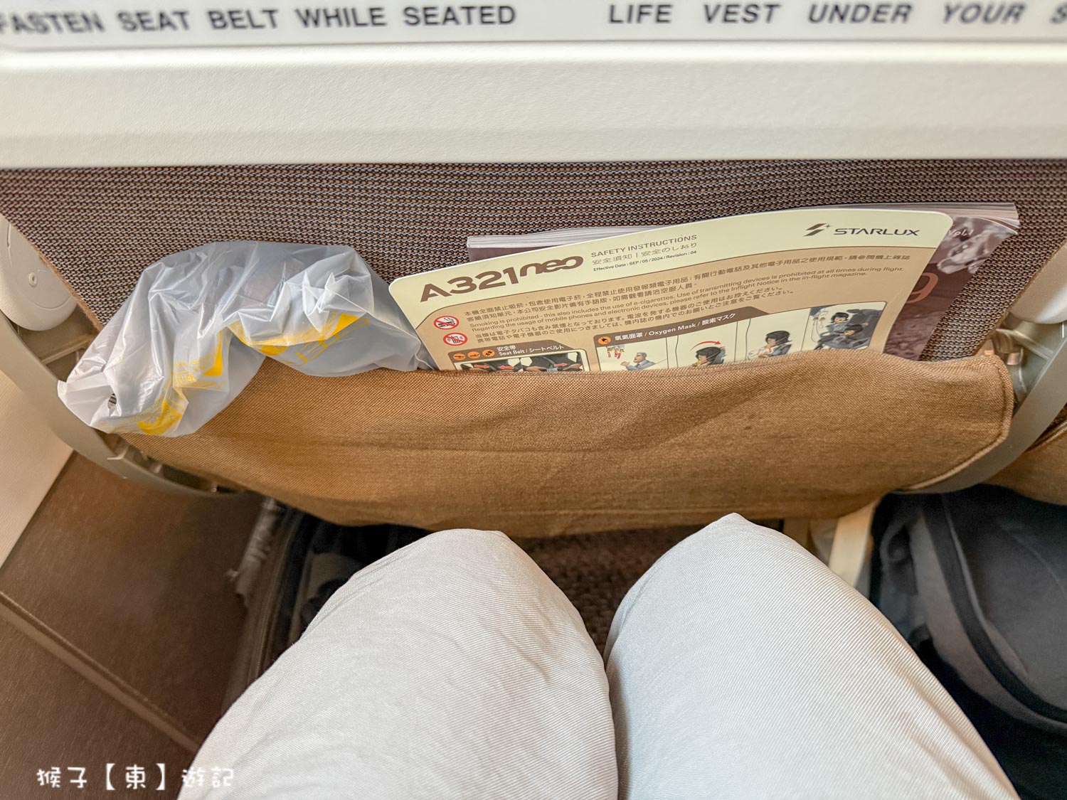  @猴子【東】遊記