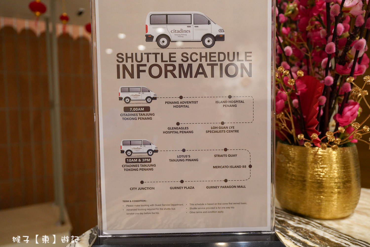  @猴子【東】遊記