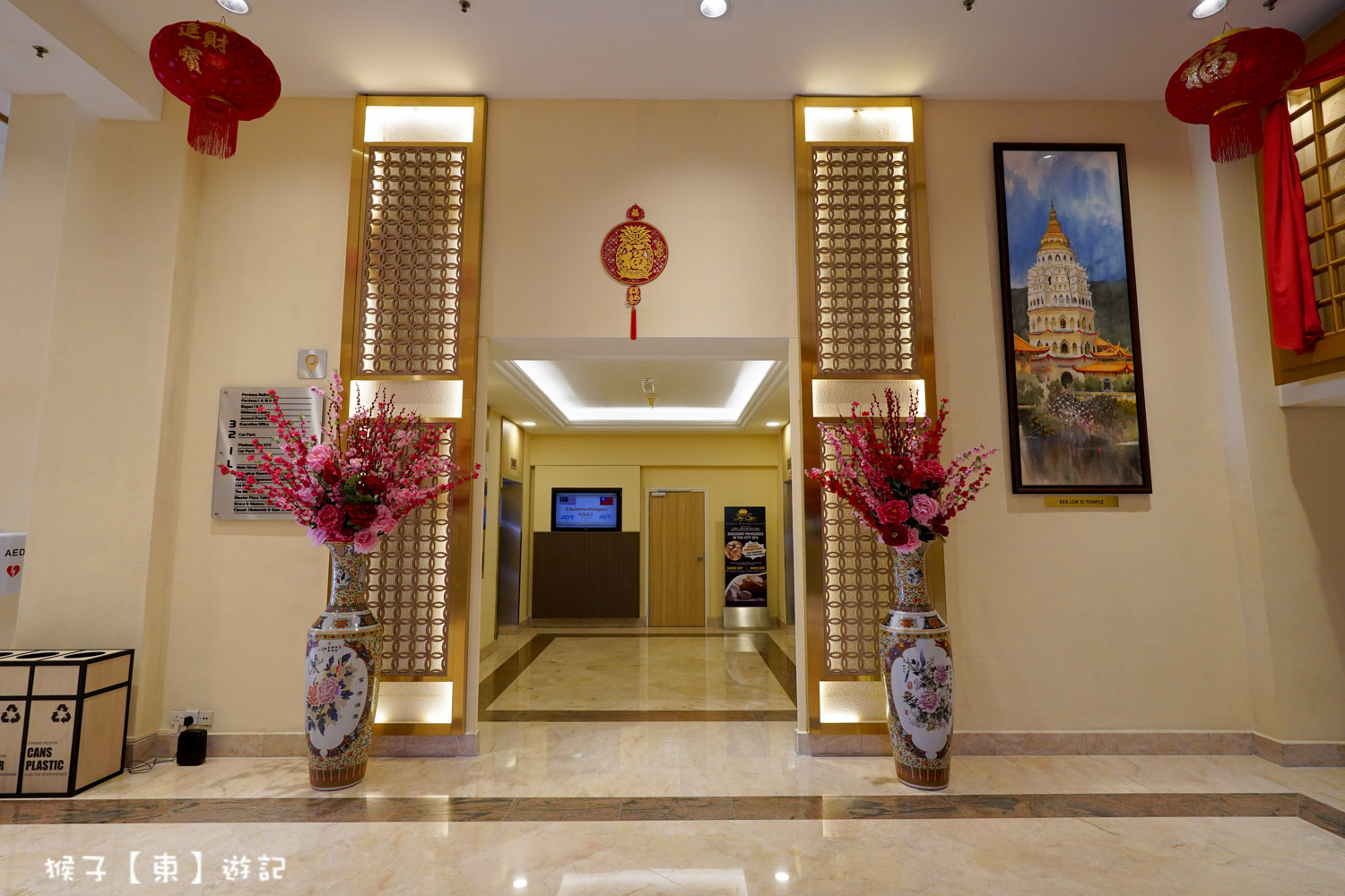  @猴子【東】遊記