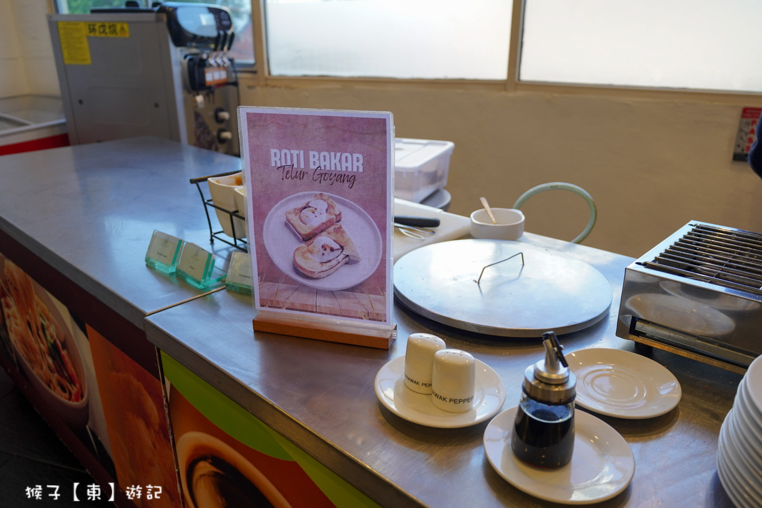  @猴子【東】遊記