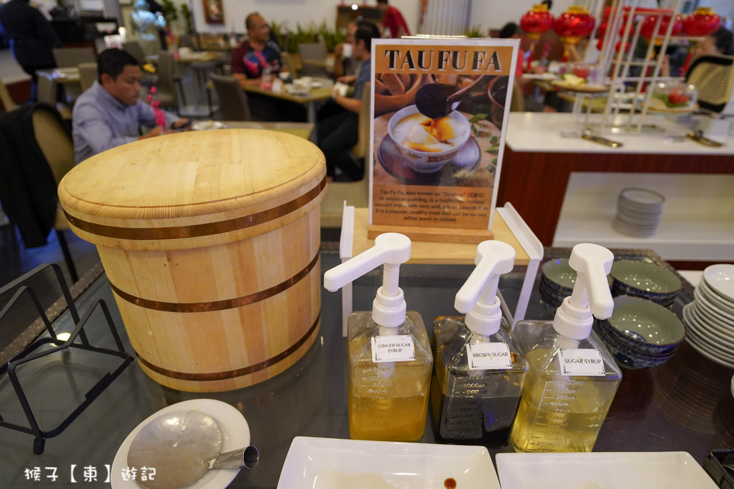  @猴子【東】遊記