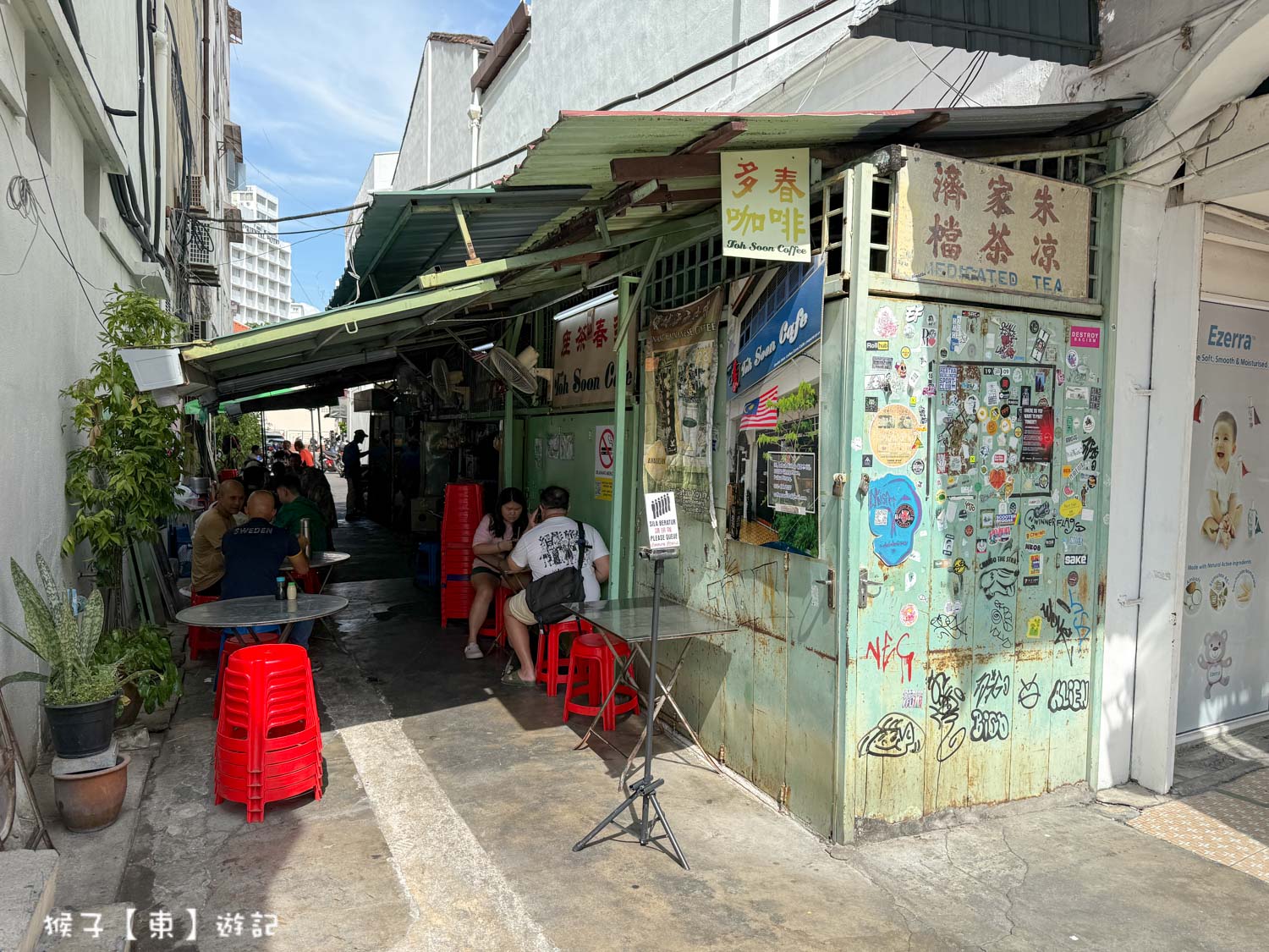  @猴子【東】遊記