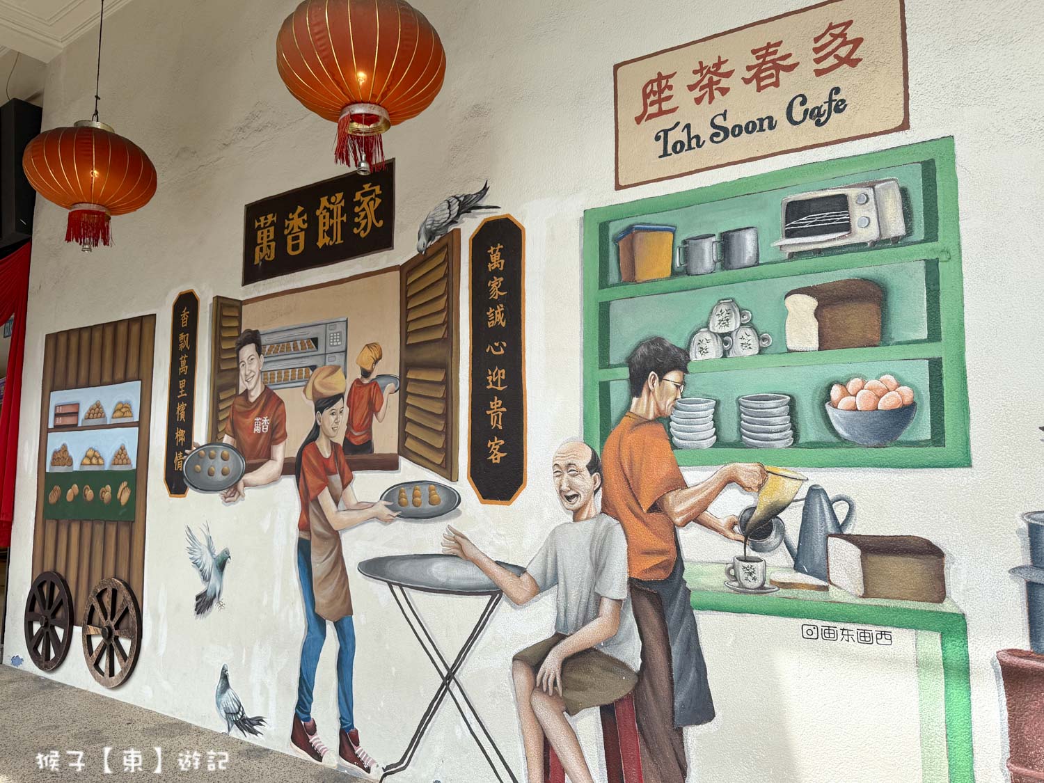  @猴子【東】遊記