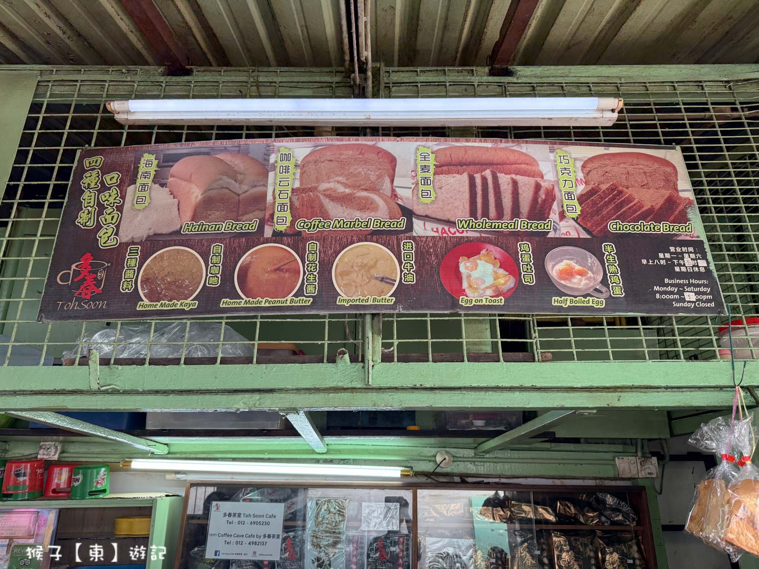  @猴子【東】遊記