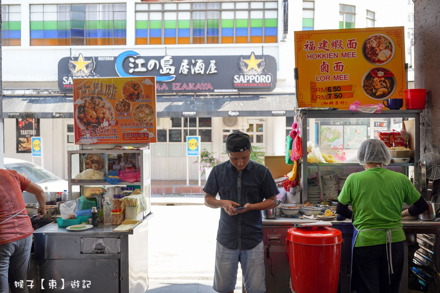  @猴子【東】遊記