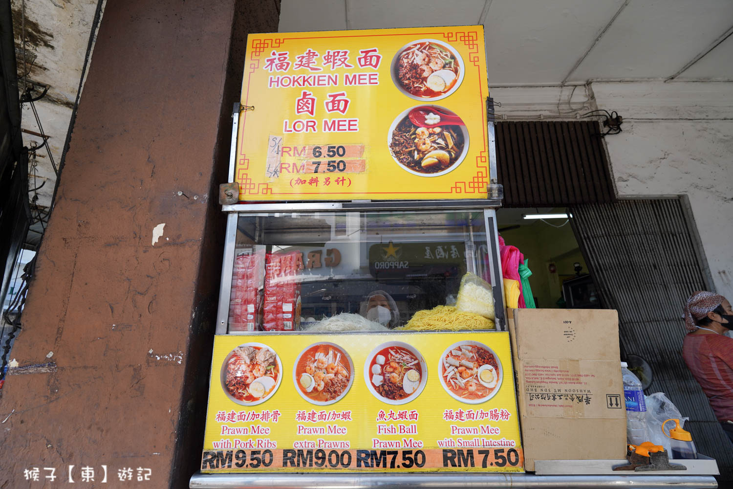  @猴子【東】遊記