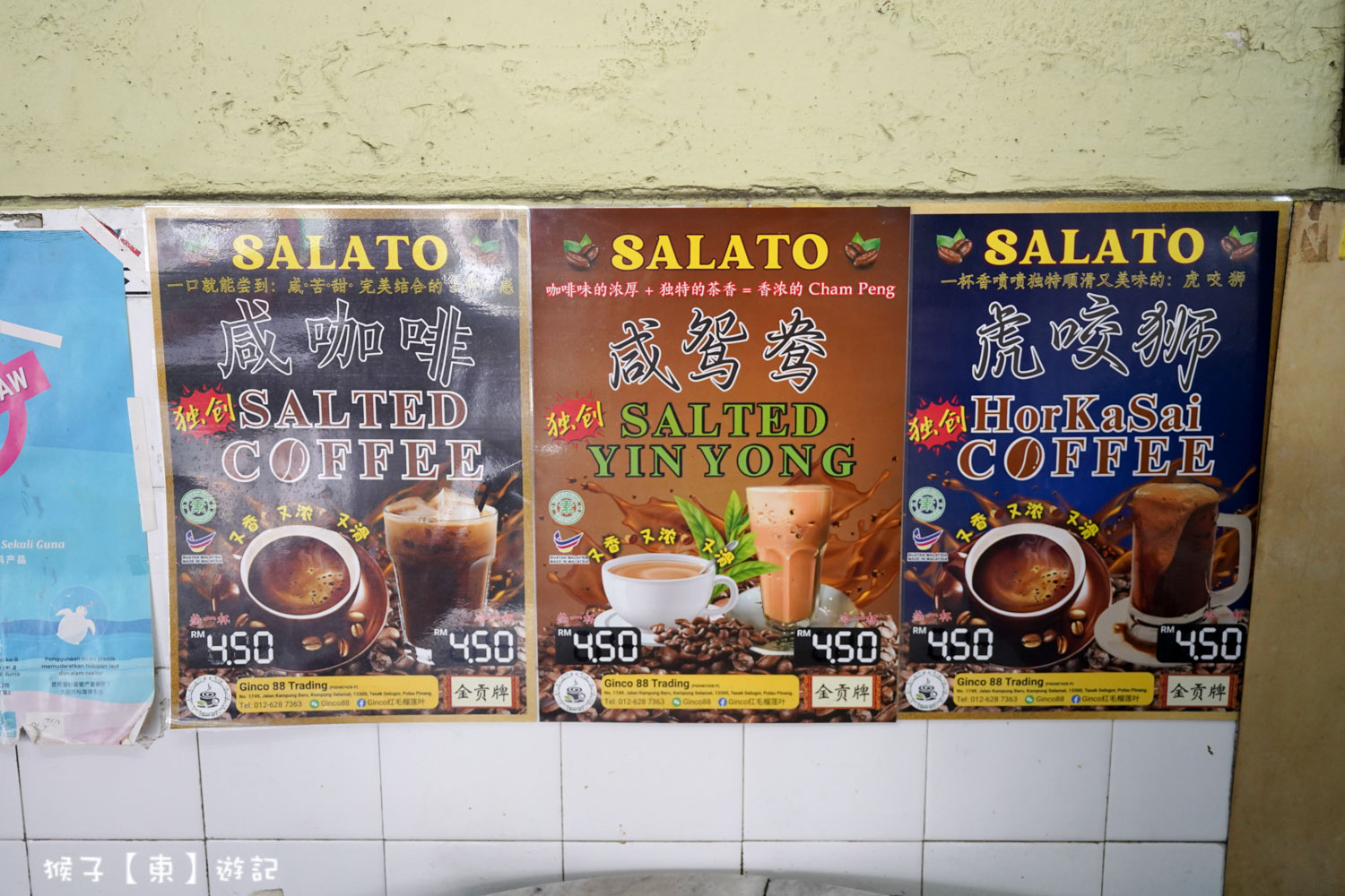  @猴子【東】遊記