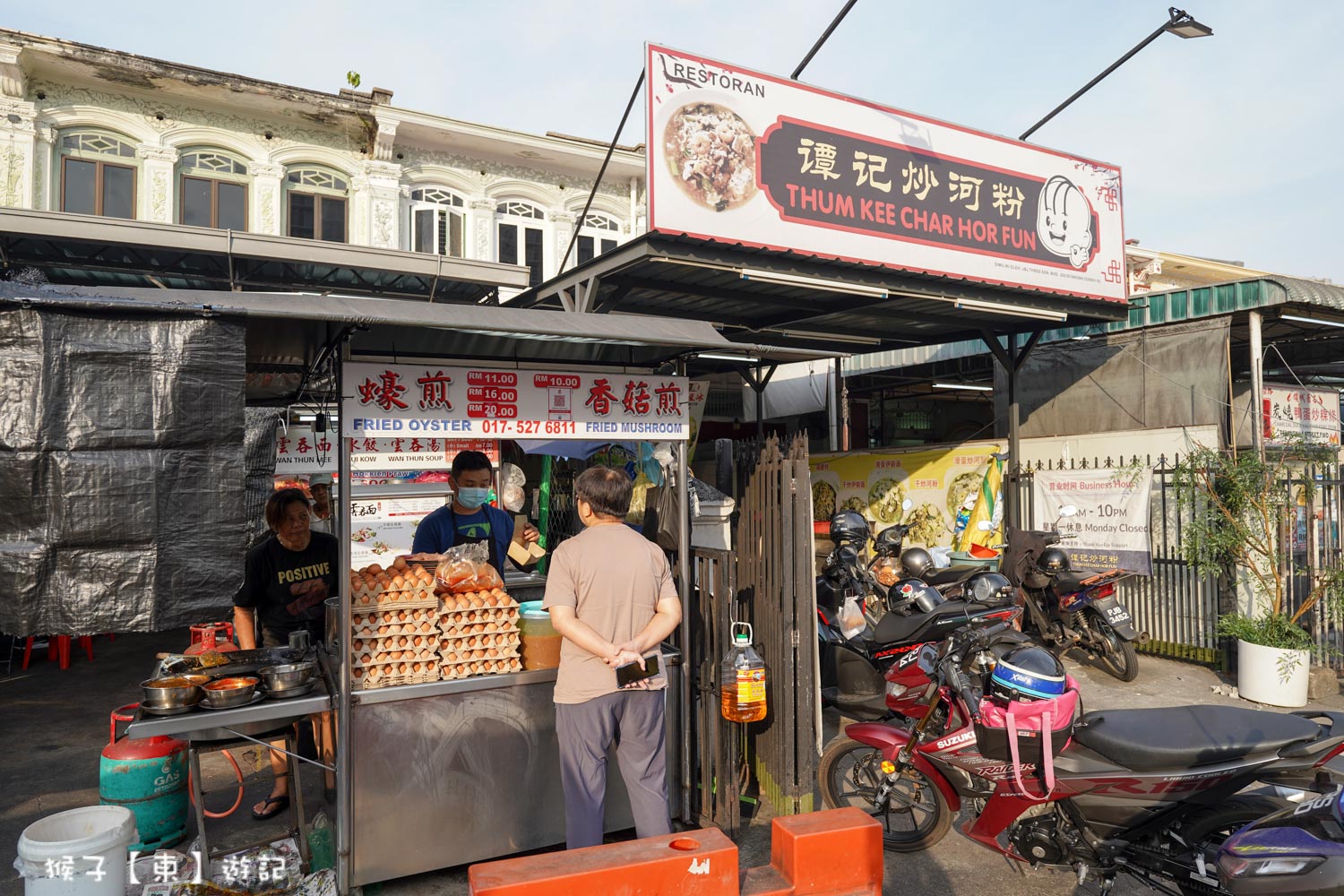  @猴子【東】遊記