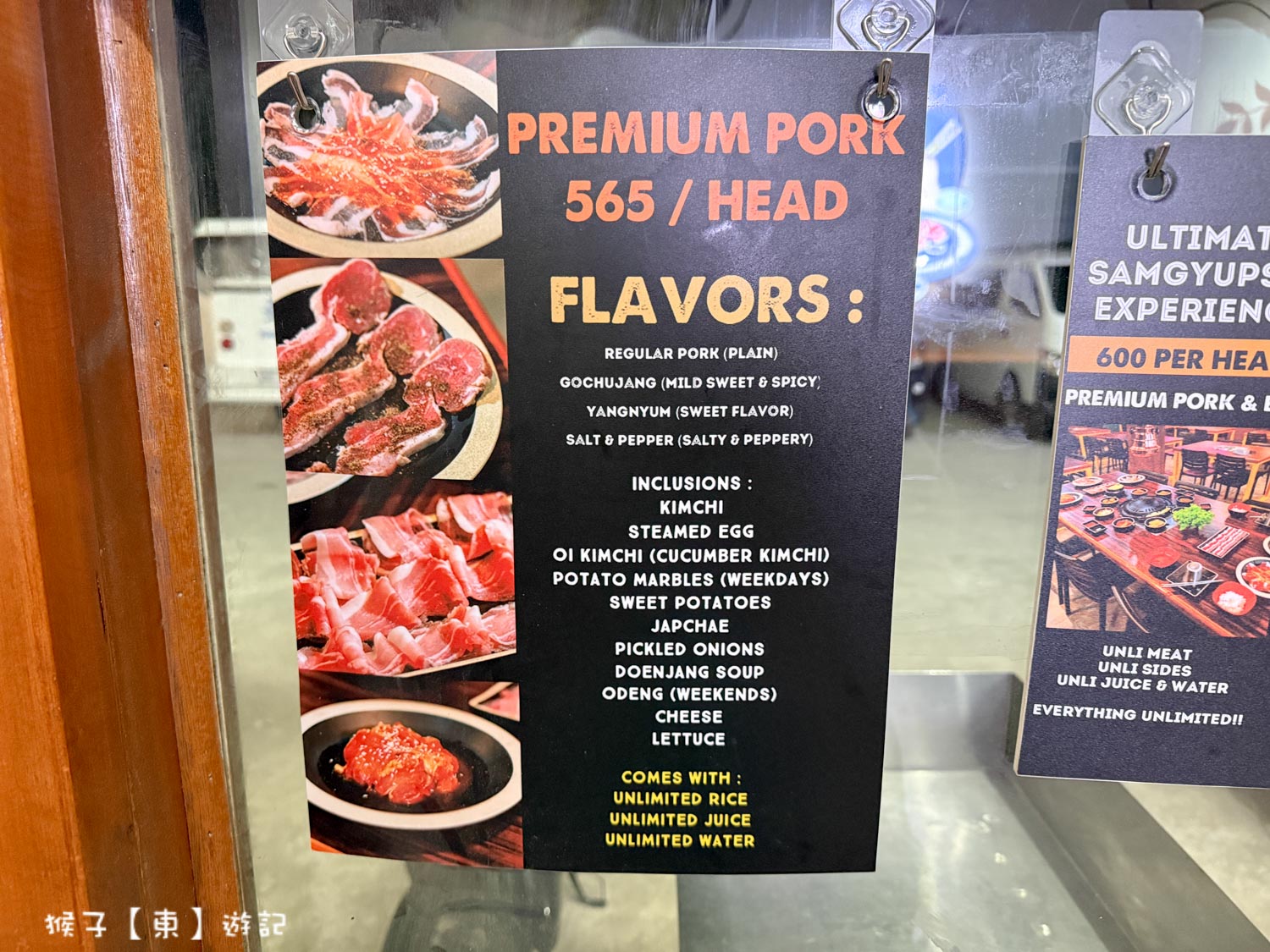  @猴子【東】遊記