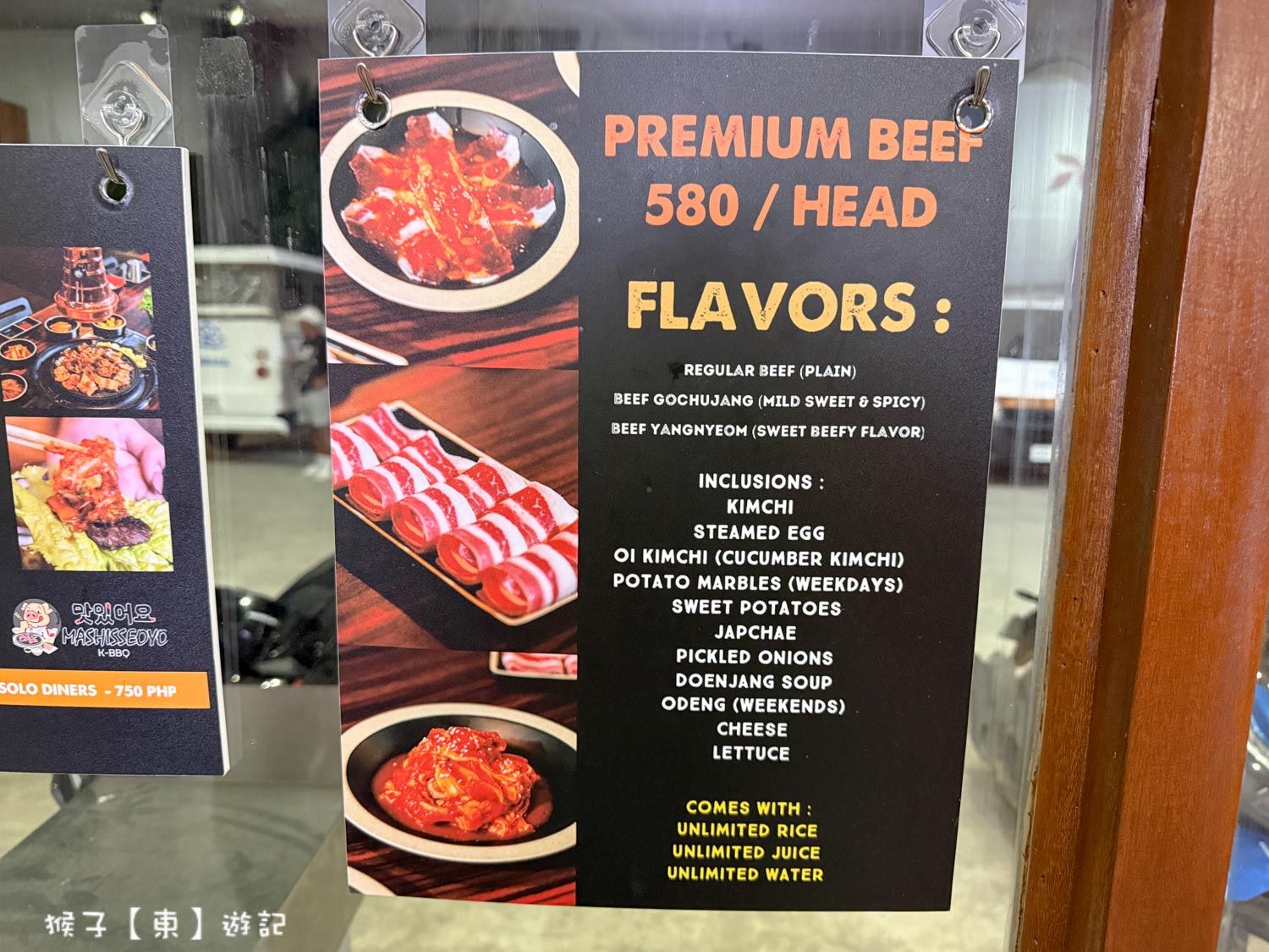  @猴子【東】遊記