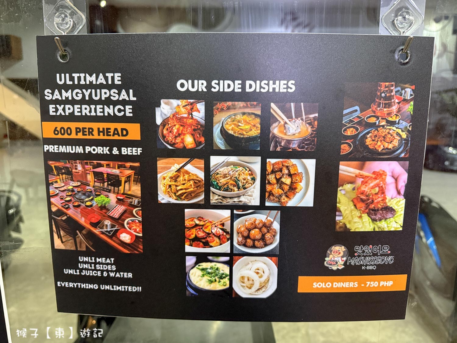  @猴子【東】遊記