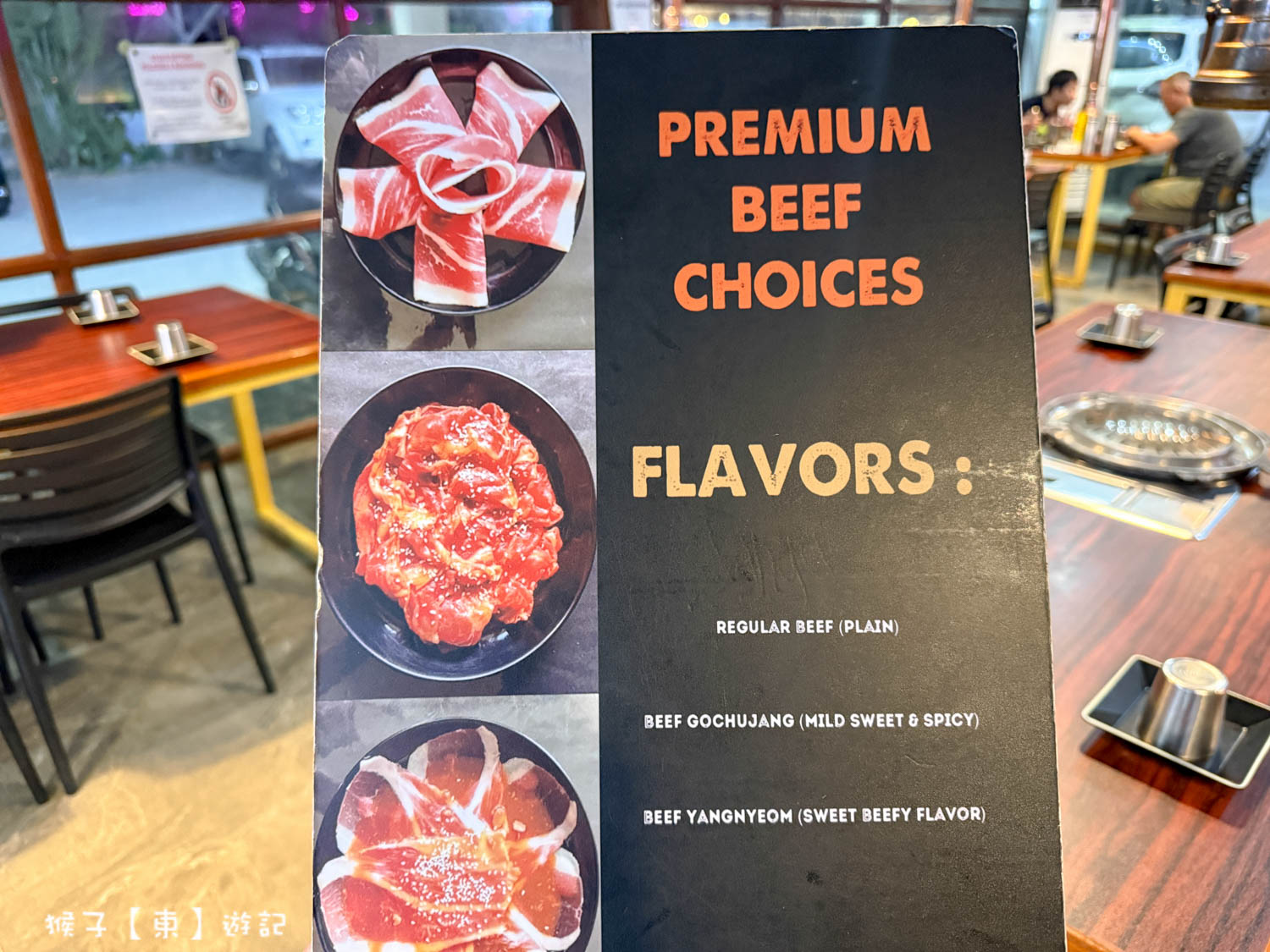  @猴子【東】遊記