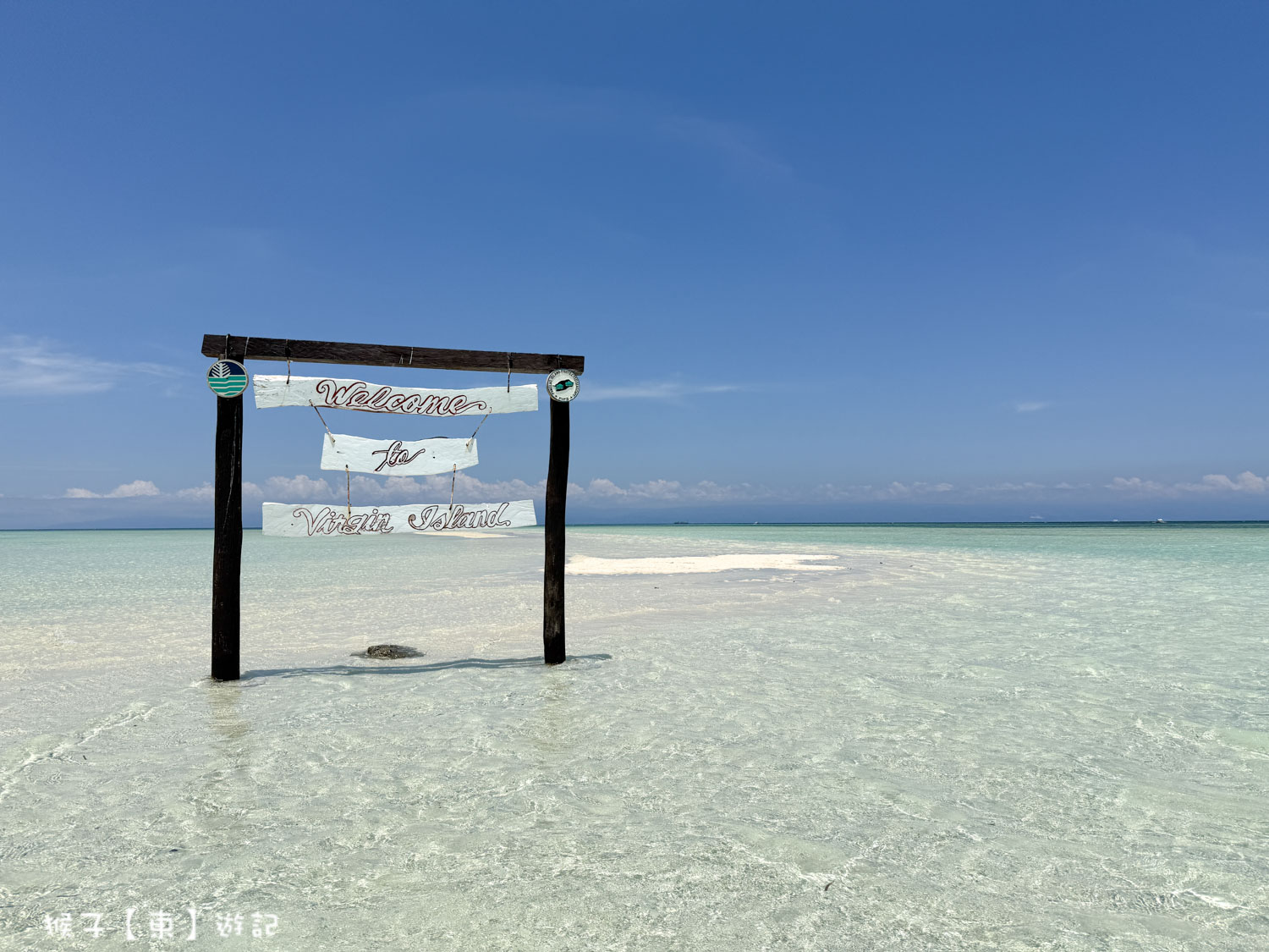  @猴子【東】遊記