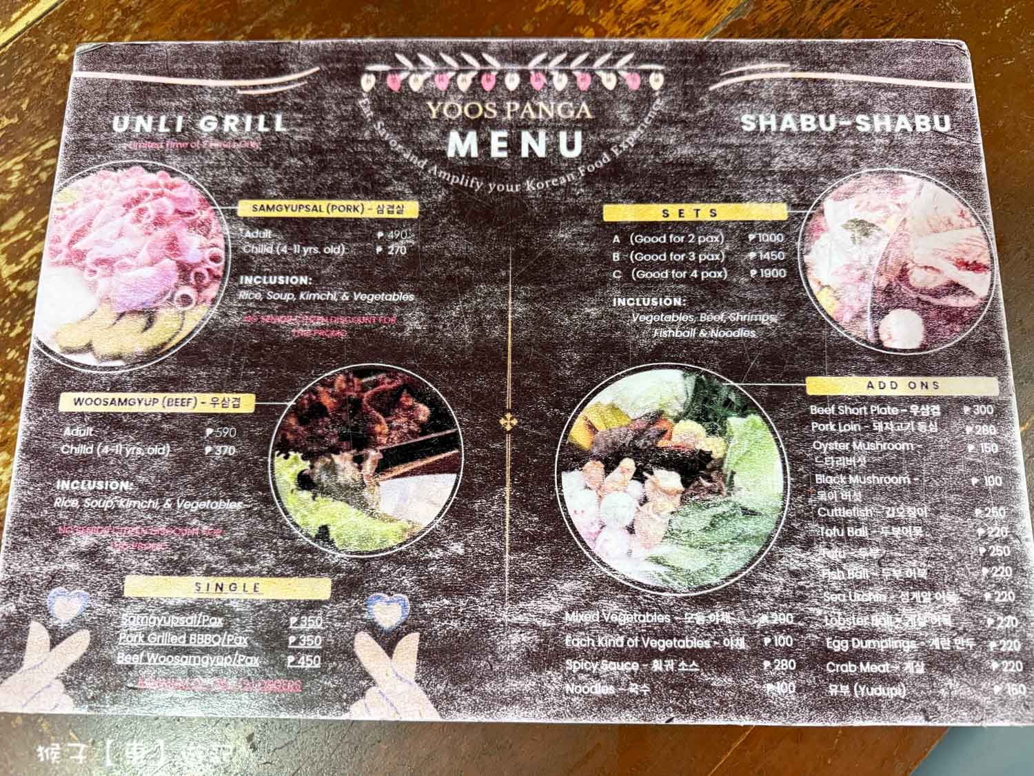  @猴子【東】遊記