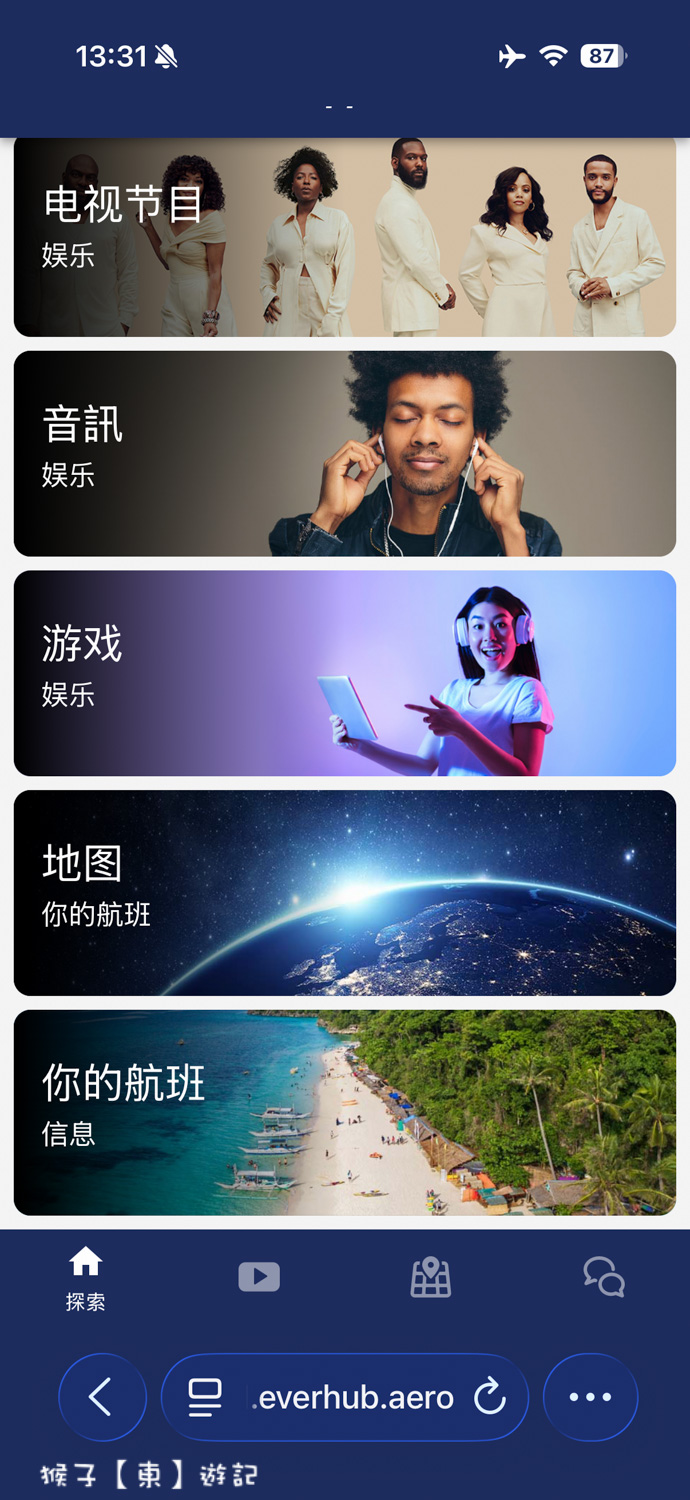 菲律賓航空 馬尼拉轉機往返薄荷島邦勞國際機場 轉機流程攻略 免費接駥車好便利 @猴子【東】遊記 @猴子【東】遊記