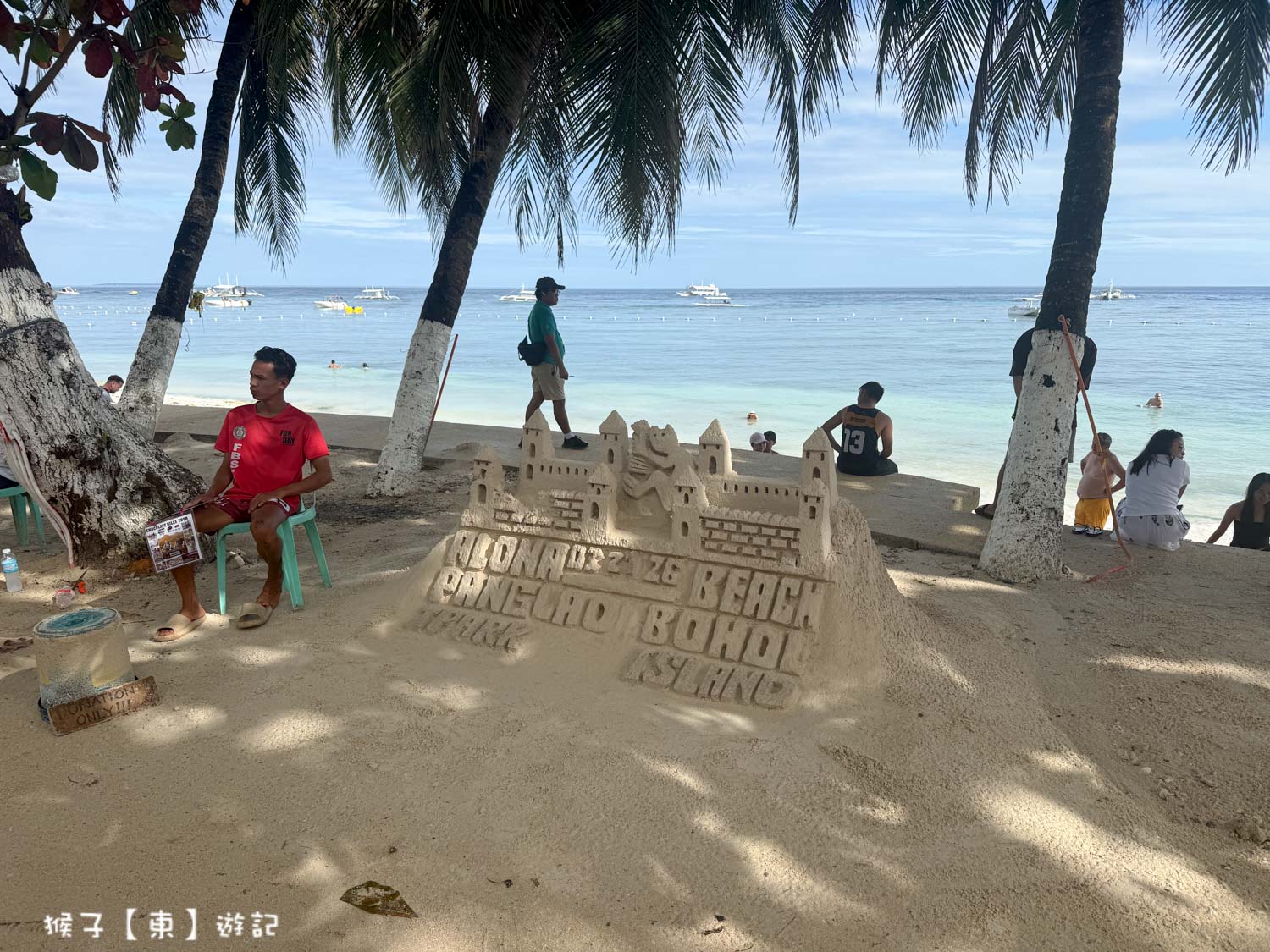  @猴子【東】遊記